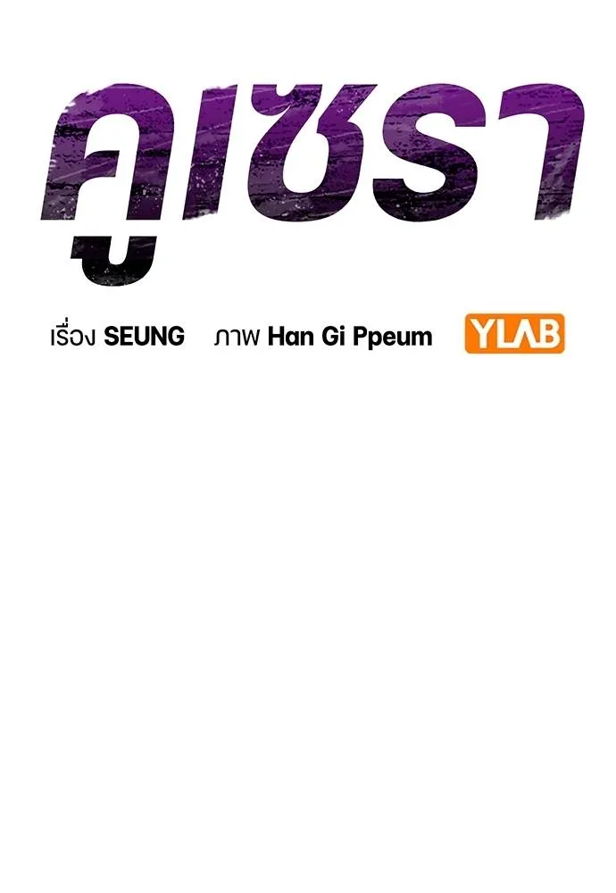 Gu Sera 8 047