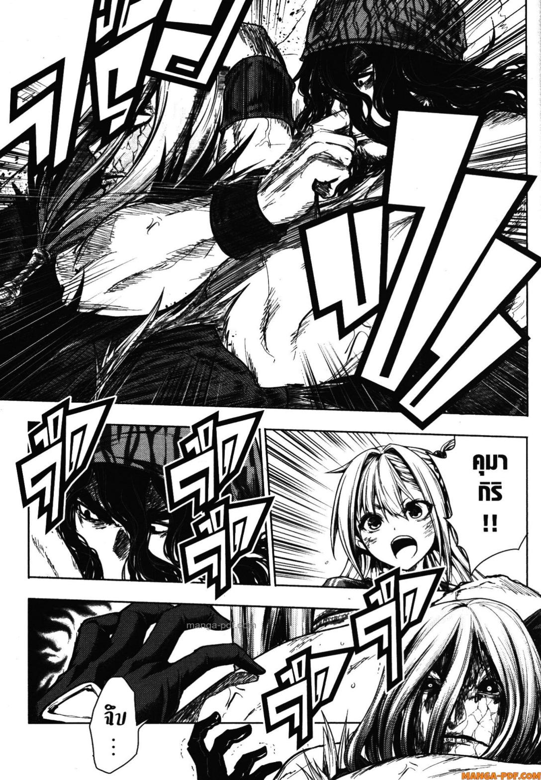 Battle in 5 Seconds After Meeting 113 (13)