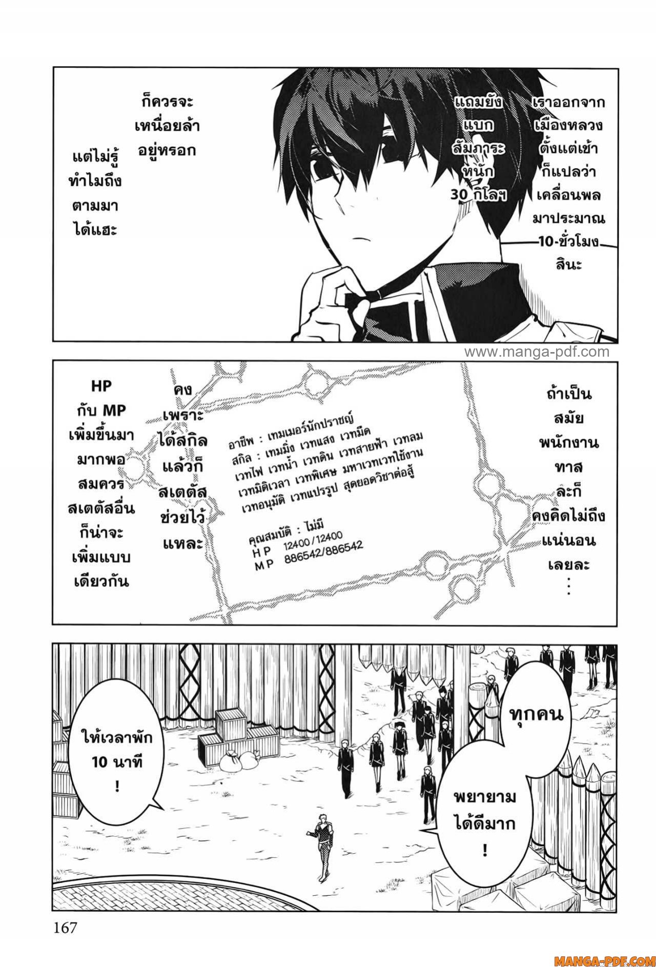 Tensei Kenja no Isekai Life 60 (44)