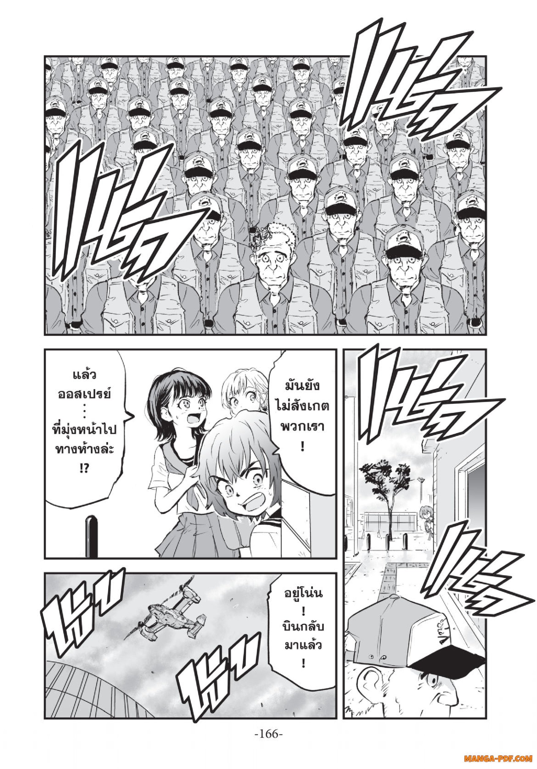 Gray Goo 05 (15)
