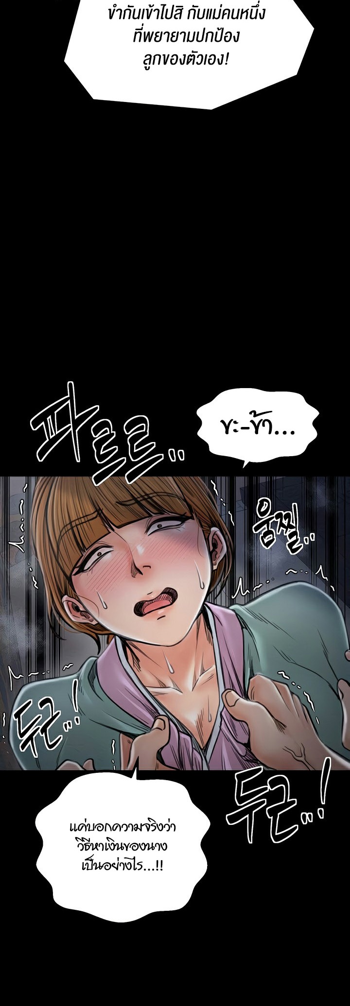 อ่านโดจิน เรื่อง The Servant’s Story 27 25