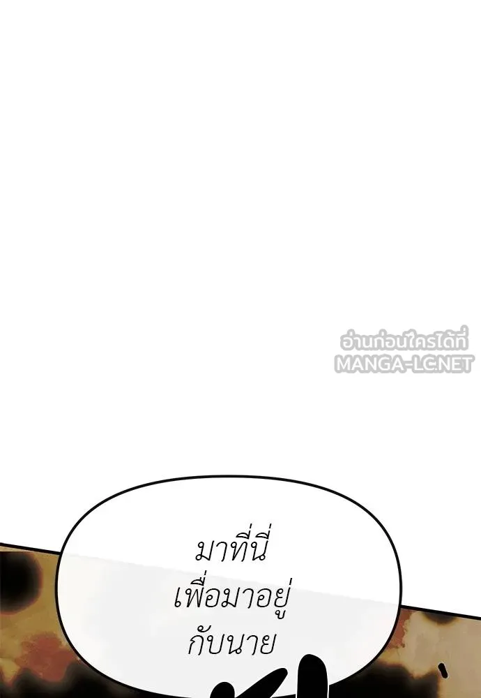 Undercover! Chaebol High School 97 089