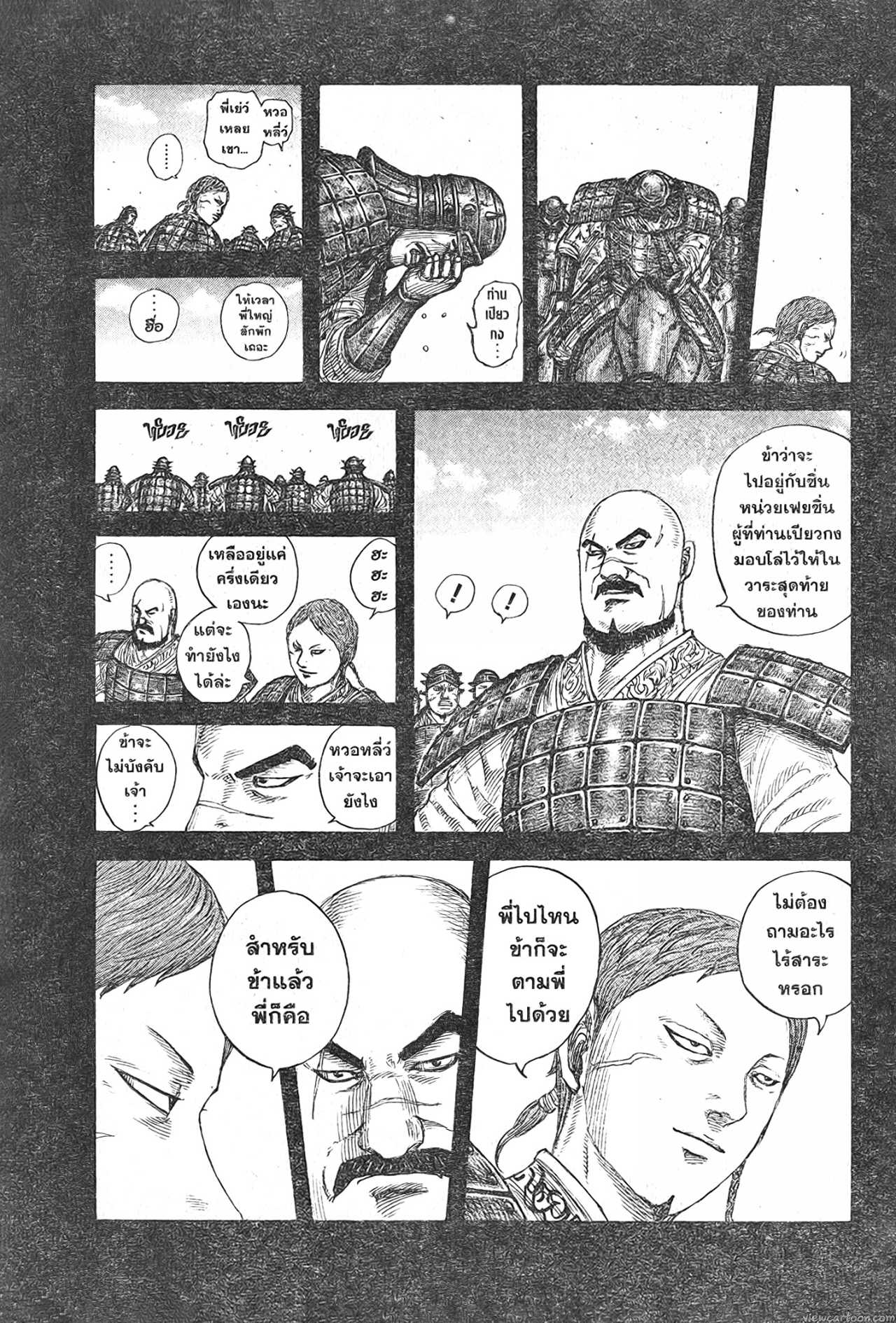 Kingdom 719 (21)