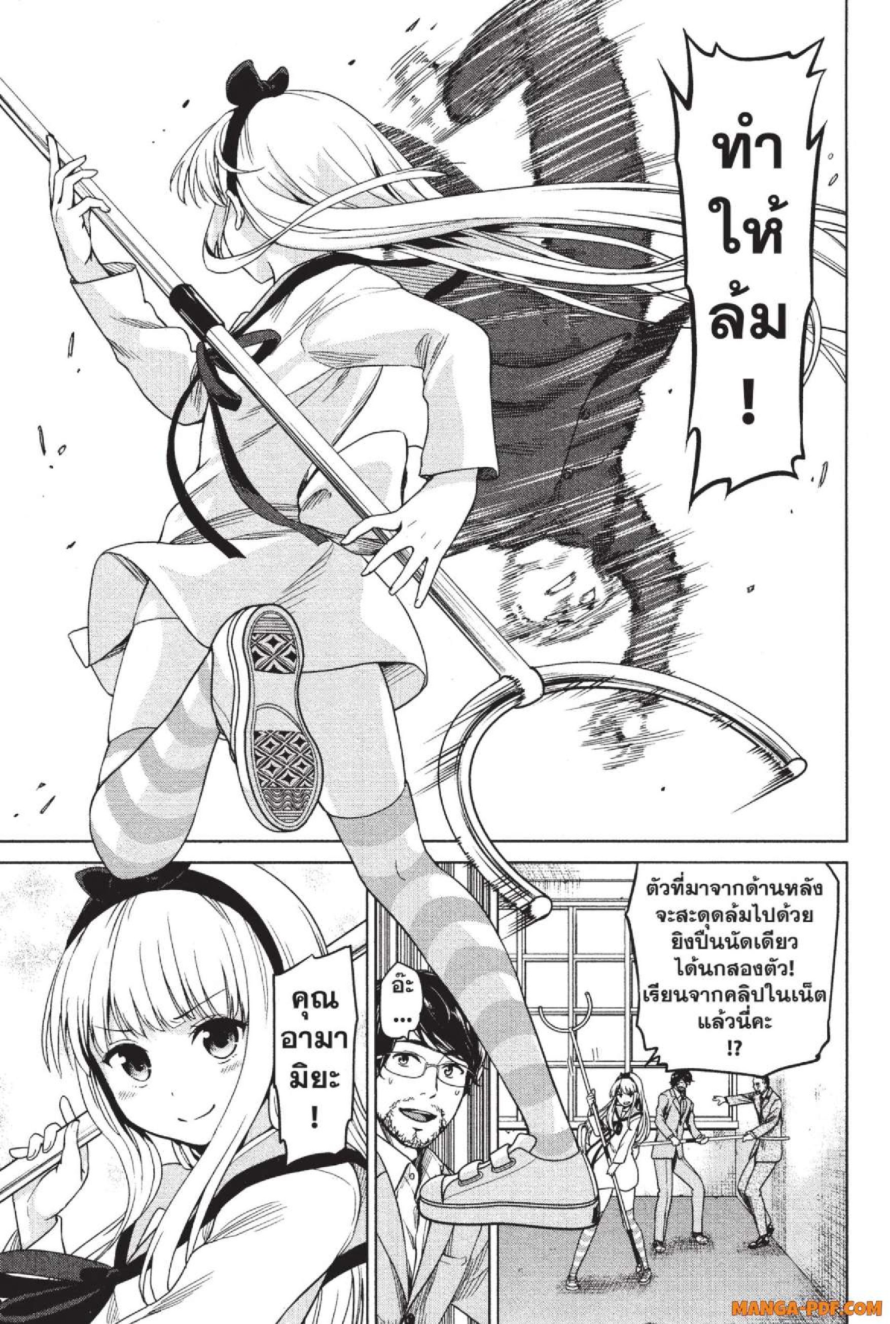 INFECTION 04 (7)
