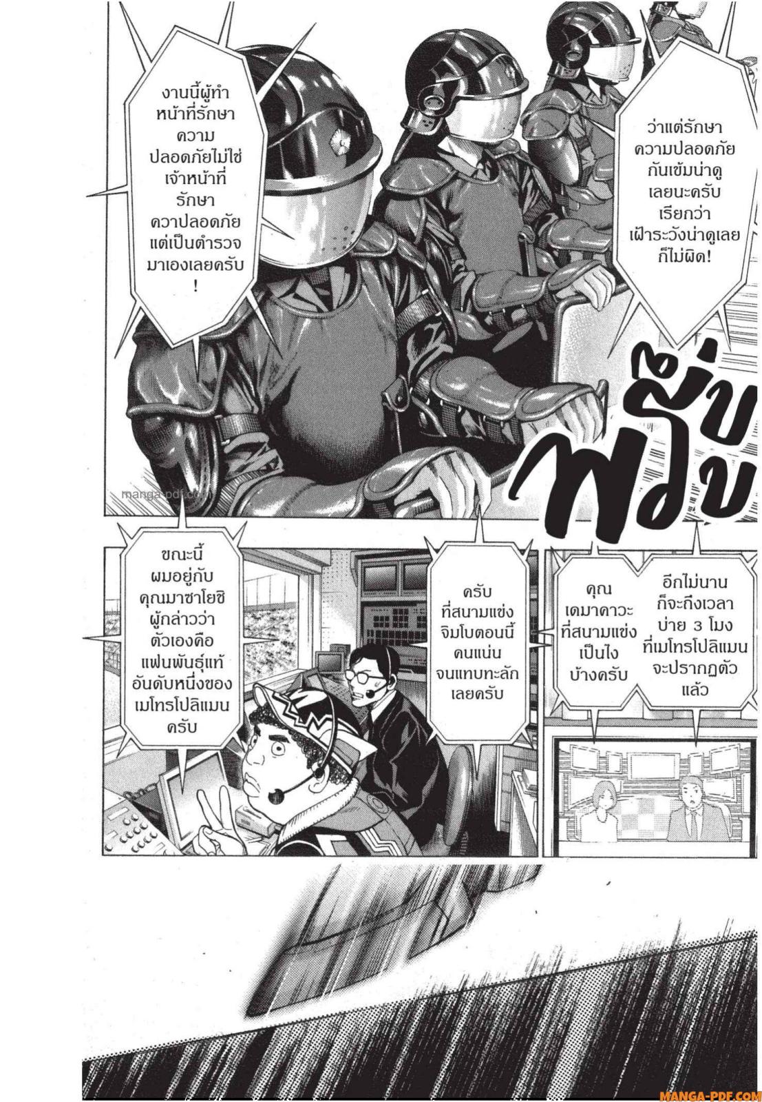 Platinum End 5 (6)