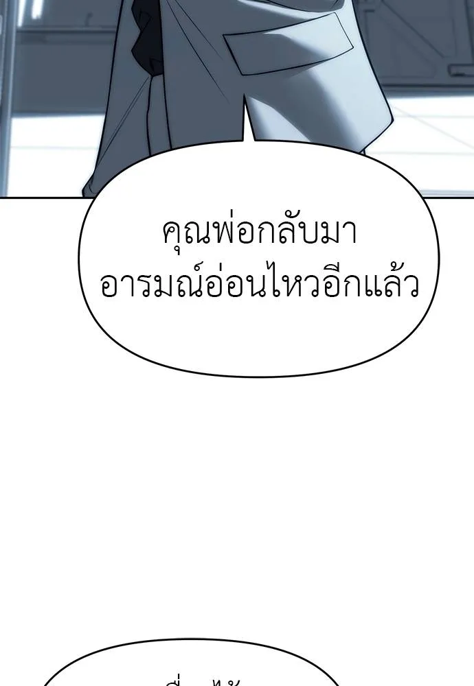 Undercover! Chaebol High School 82 034