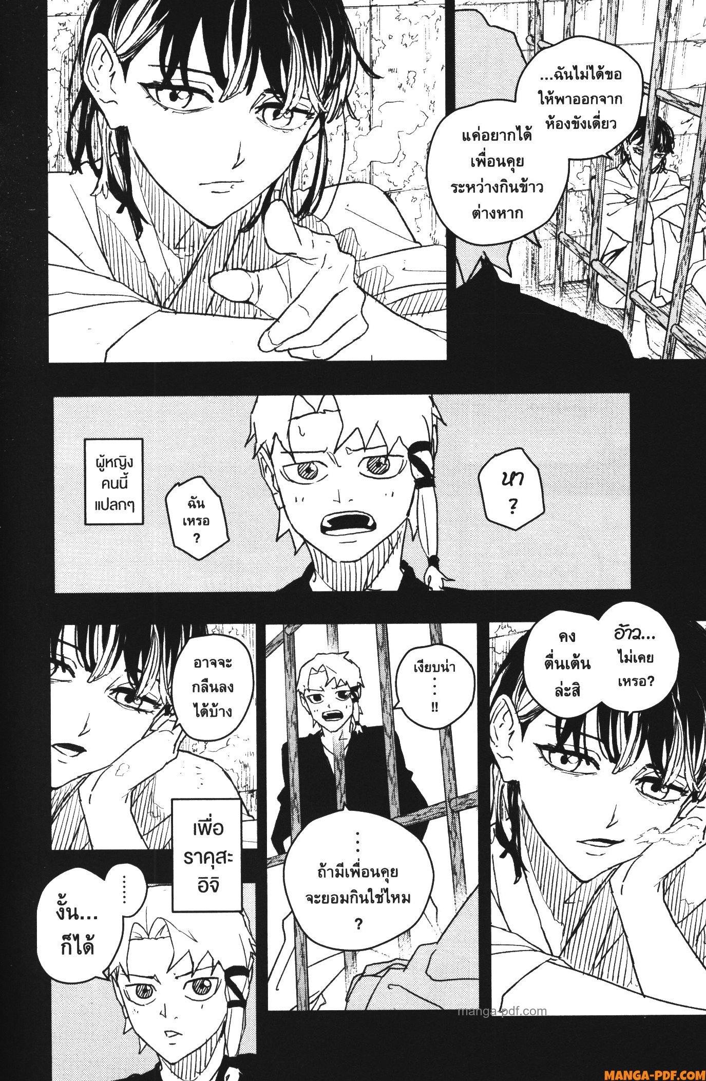 Kagurabachi 35 (4)