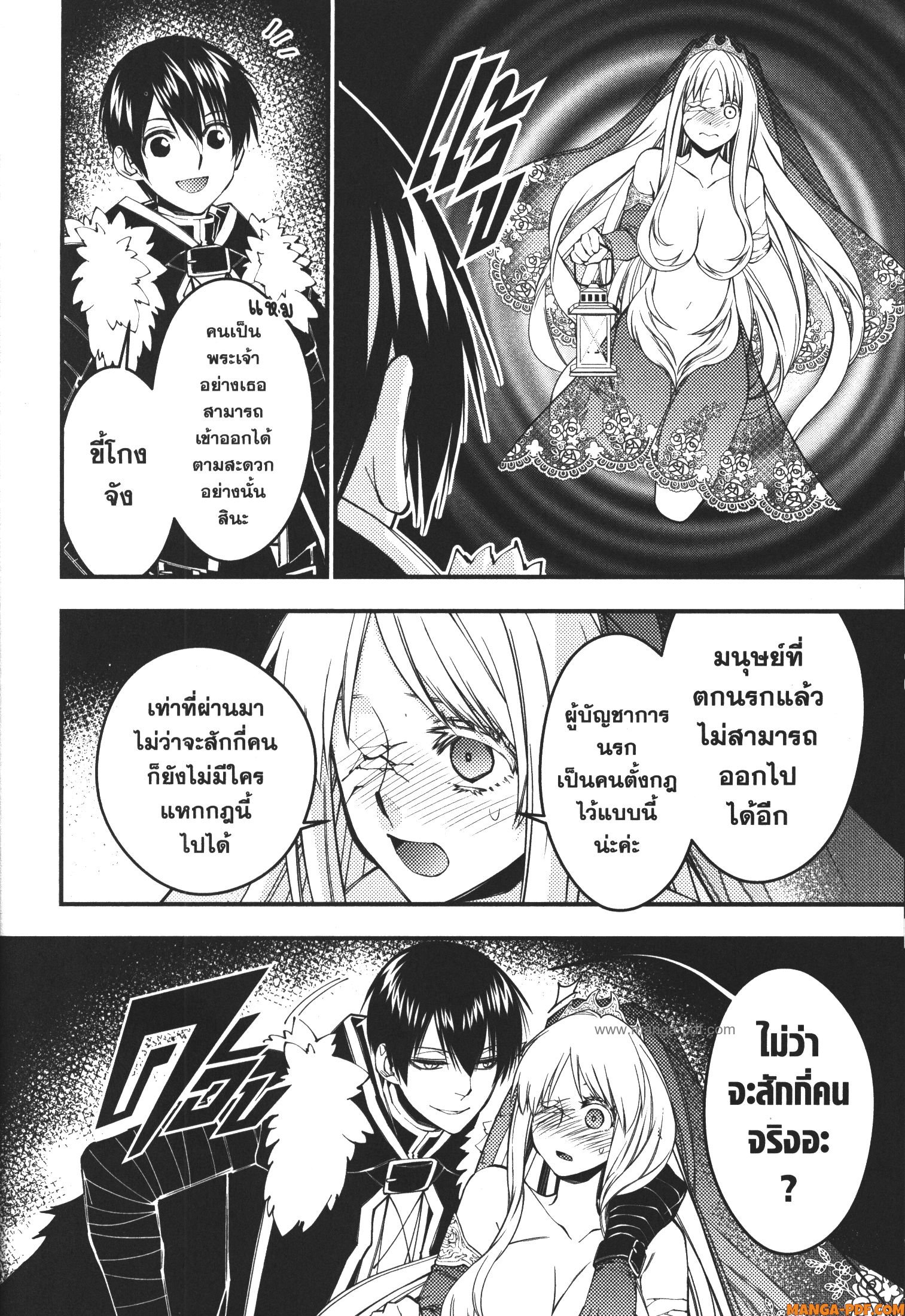 Fukushuu o Koinegau Saikyou Yuusha wa Yami no Chikara de Senmetsu Musou Suru 68 (4)