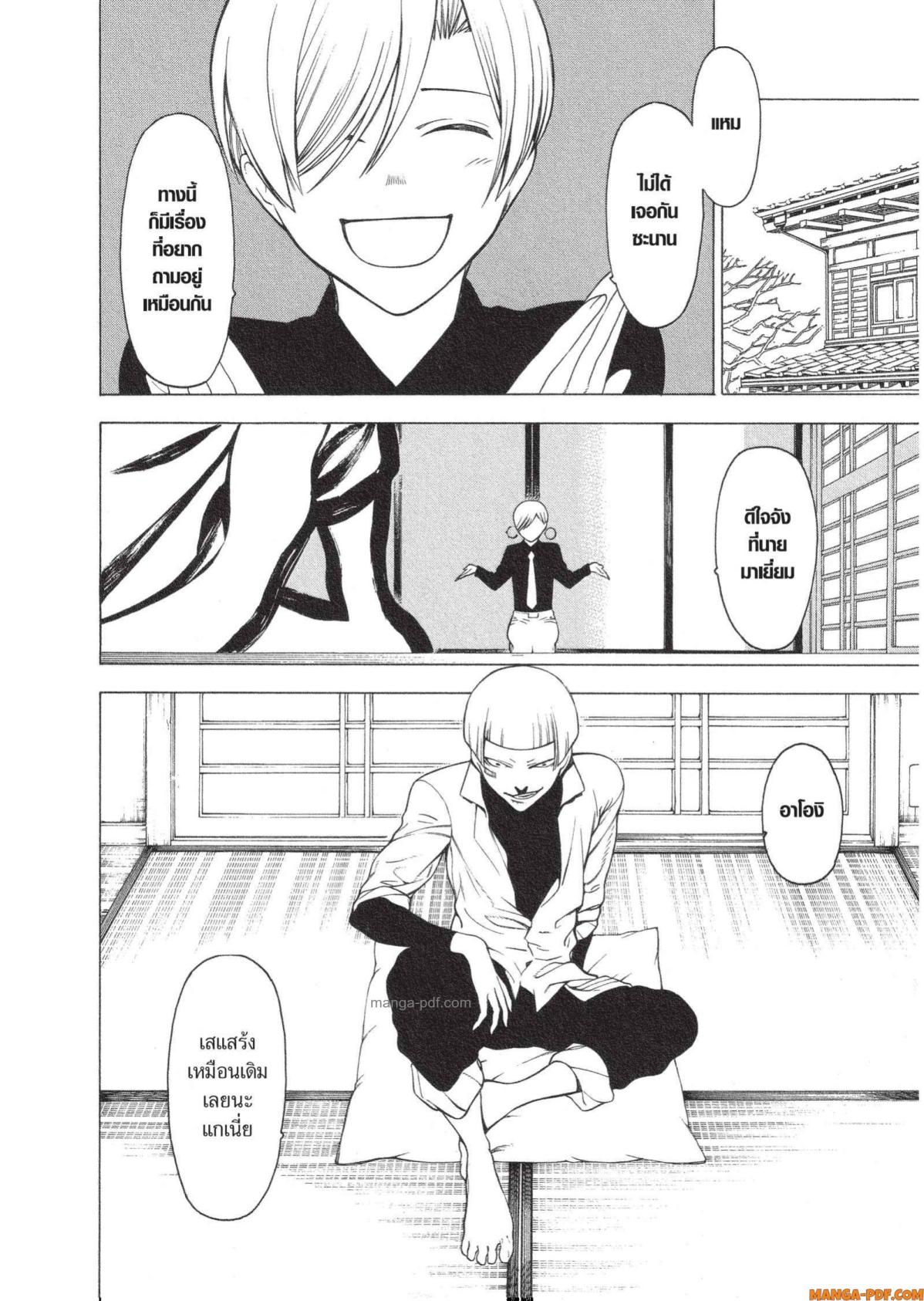 Mononogatari 12 (3)