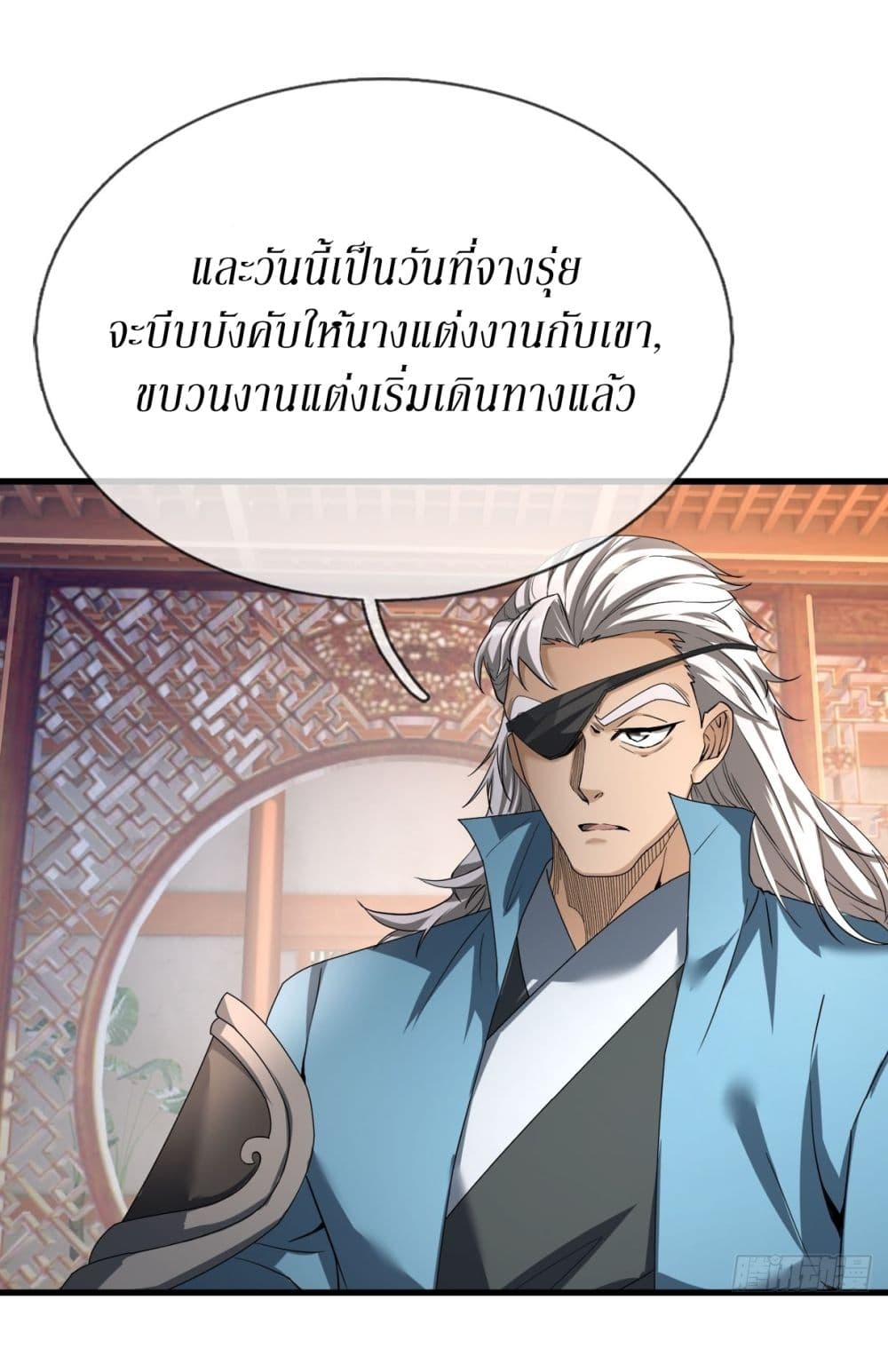 Immortals Are Slaves, Gods Are Servants, And the Emperor is a Watchdog 1 66