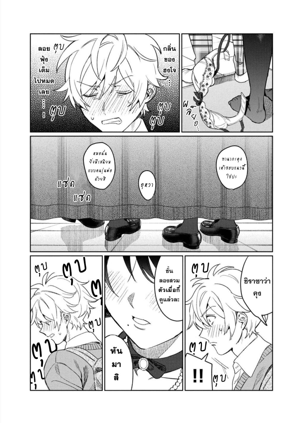 Hajirau Kimi ga Mitainda 23.5 13