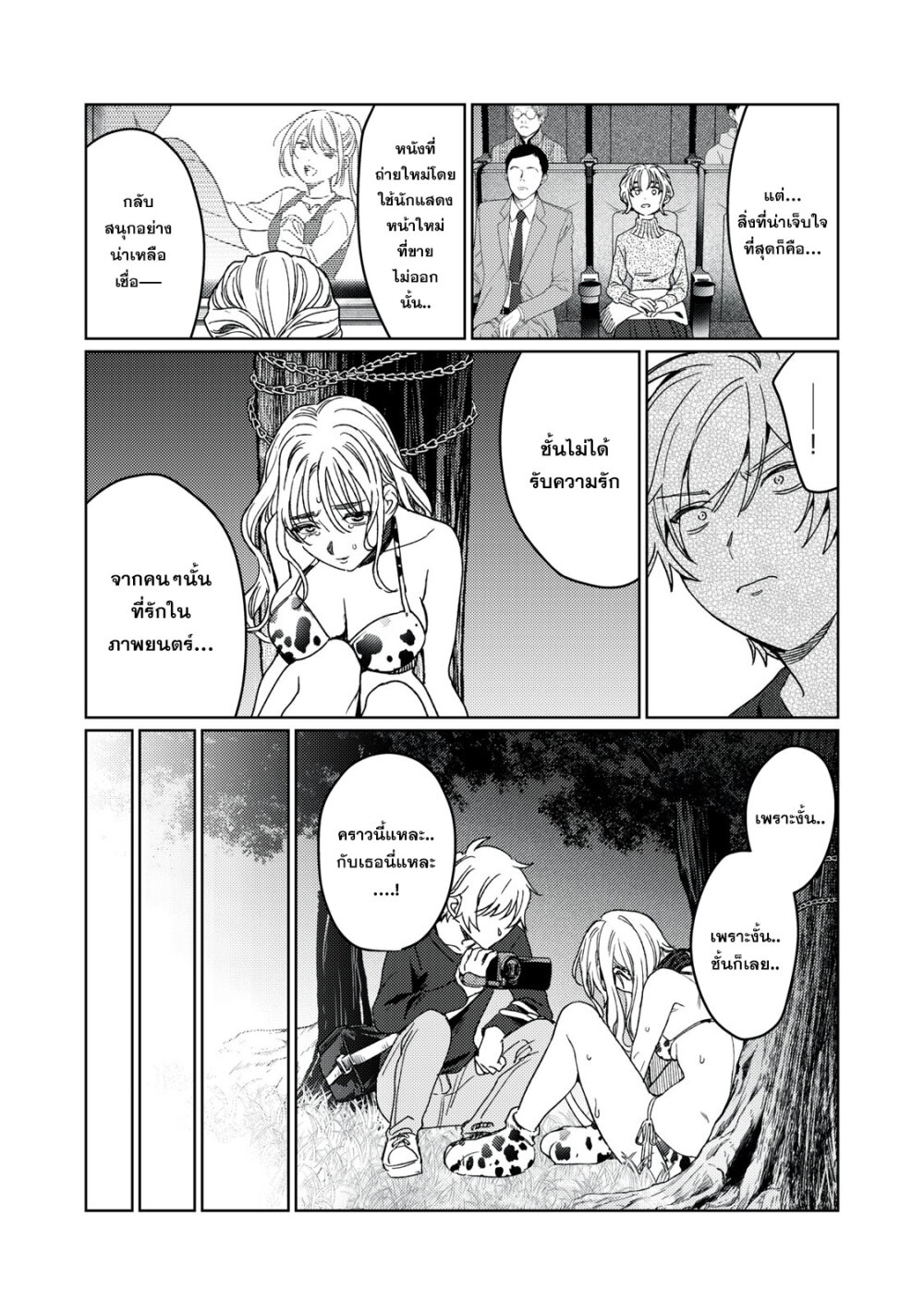 Hajirau Kimi ga Mitainda 20 08