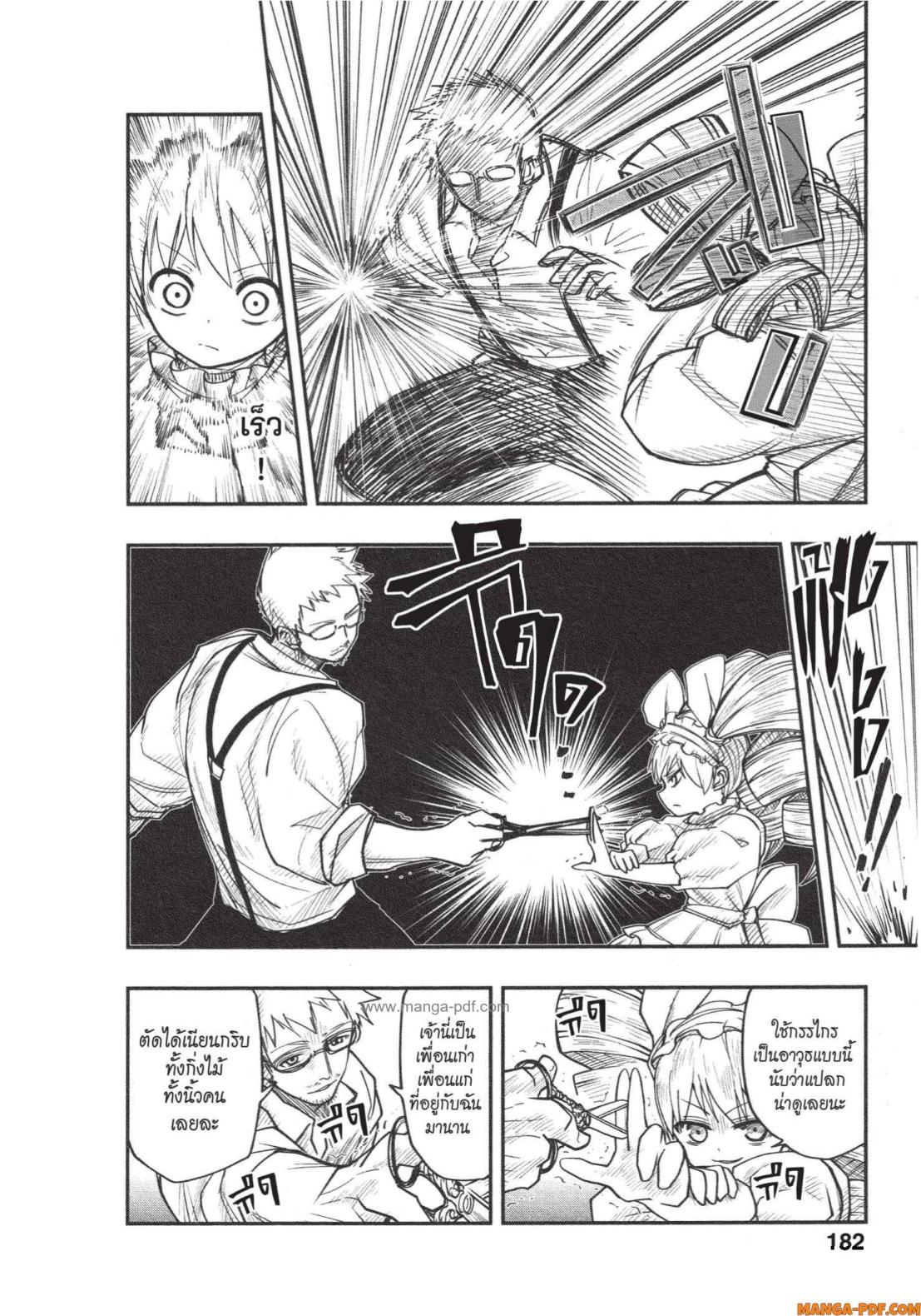 Yozakura san Chi no Daisakusen 7 (12)