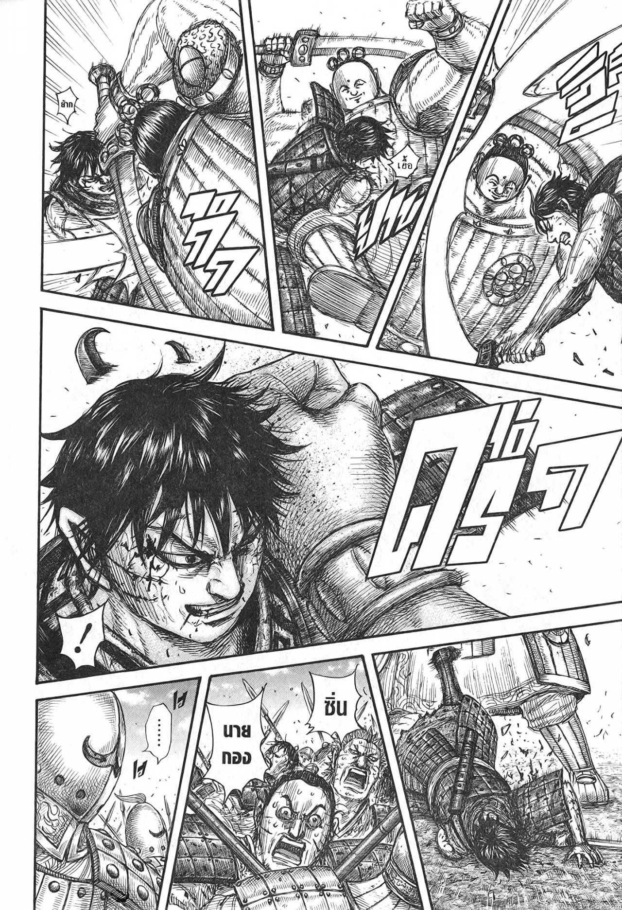 Kingdom 689 (14)