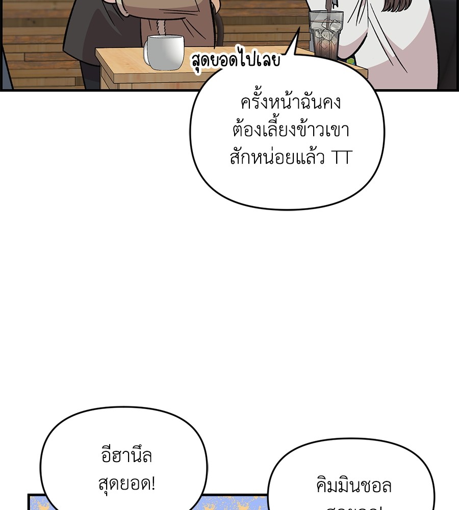 Childhood Friend Complex 33 (46)