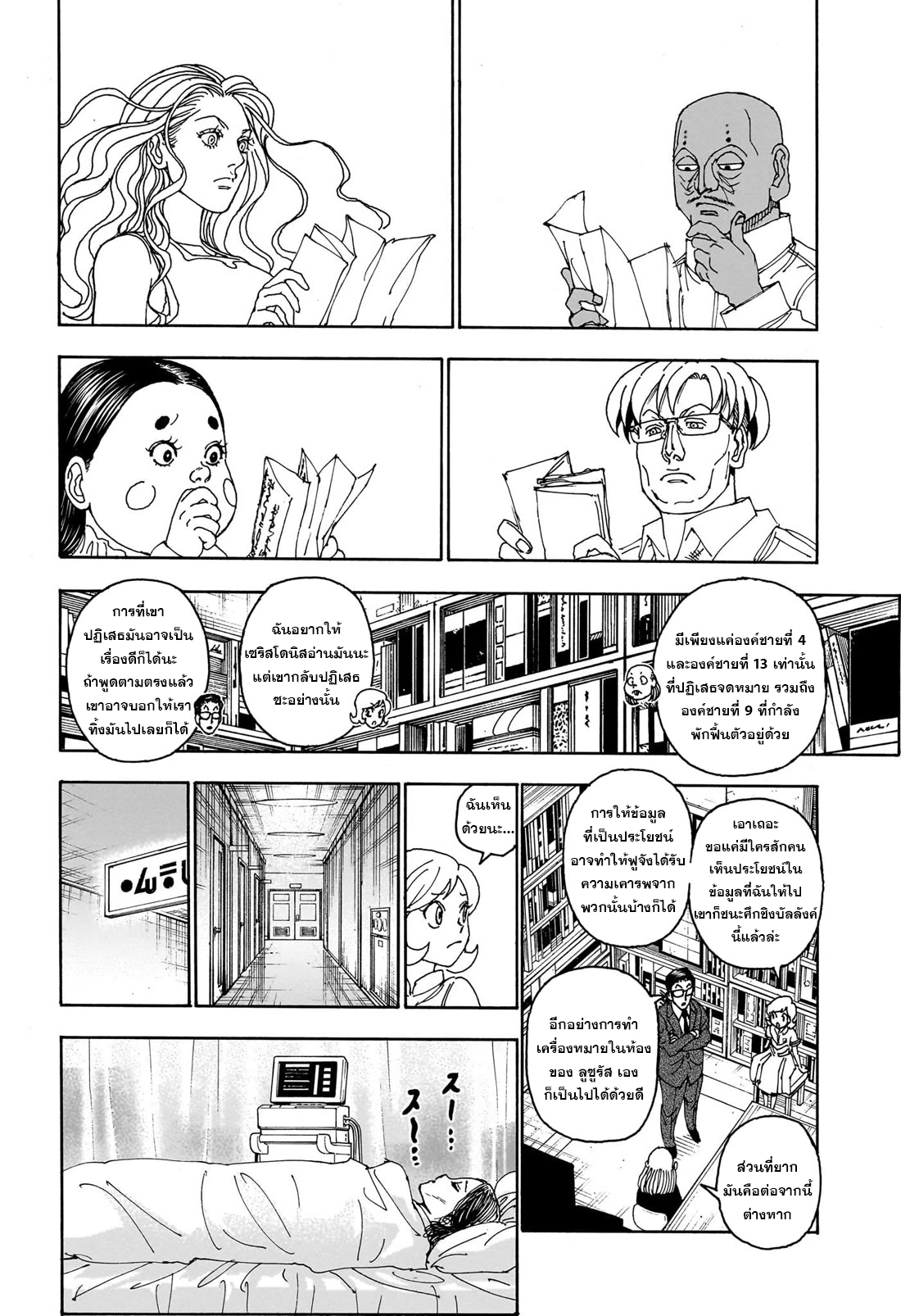 Hunterxhunter 403 (13)
