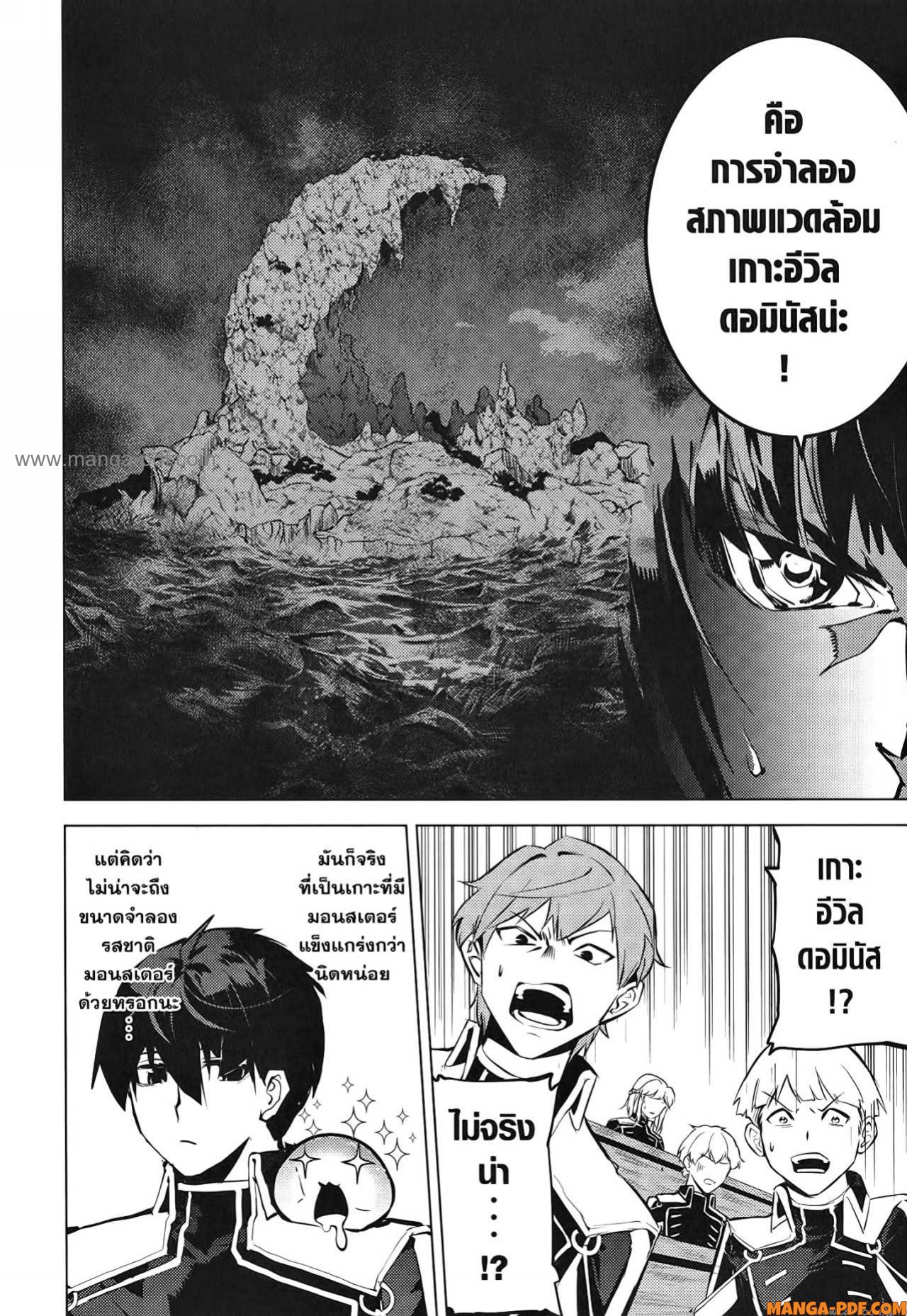 Tensei Kenja no Isekai Life 59 (60)