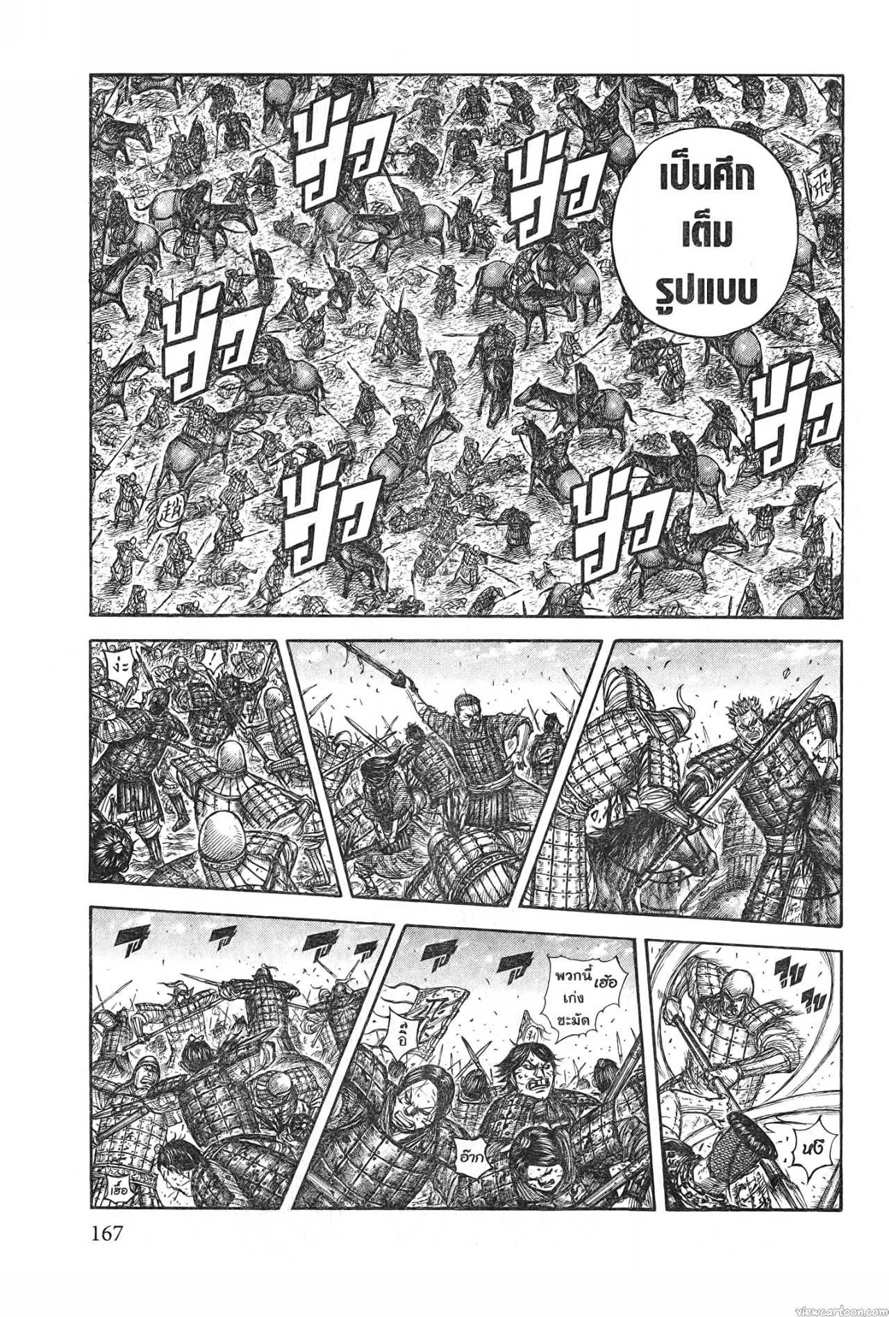 Kingdom 722 (7)
