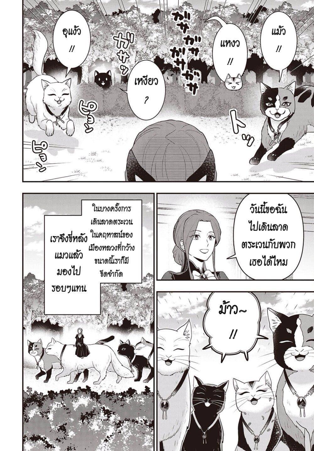 Tanaka Family Reincarnates 48 06