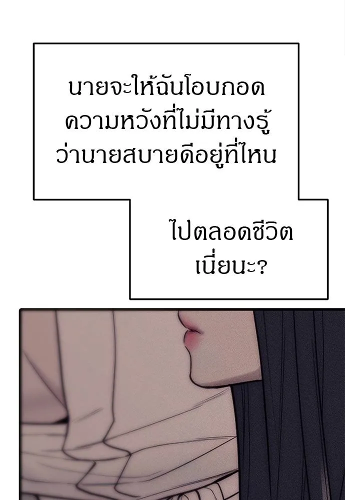 Undercover! Chaebol High School 90 089