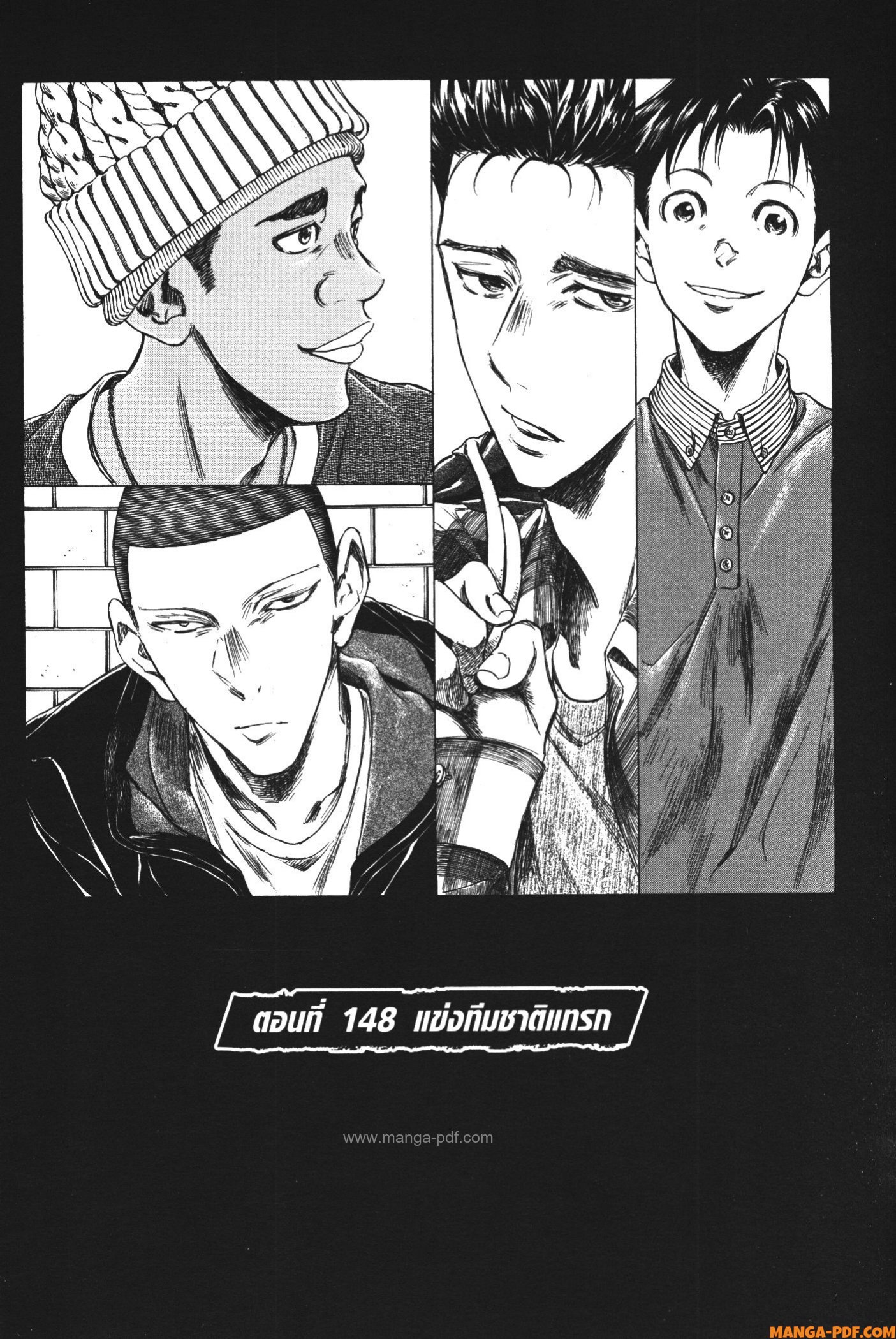 Ao Ashi แข้งเด็กหัวใจนักสู้ 148 (5)