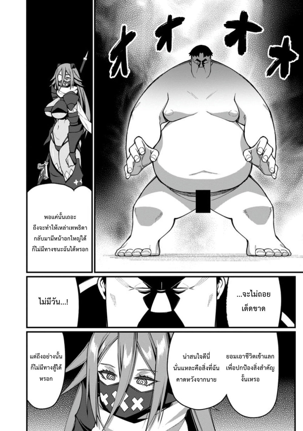 Harem Ou no Isekai Press Manyuuki 13 20