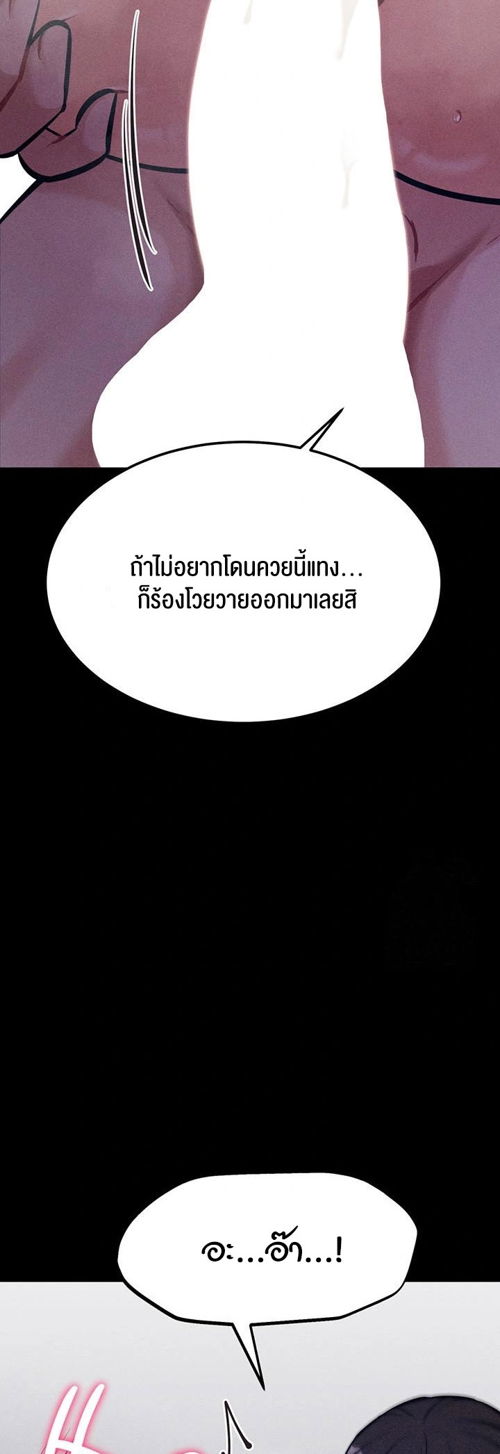 อ่านโดจิน เรื่อง Athletes Village The Trap 23 24