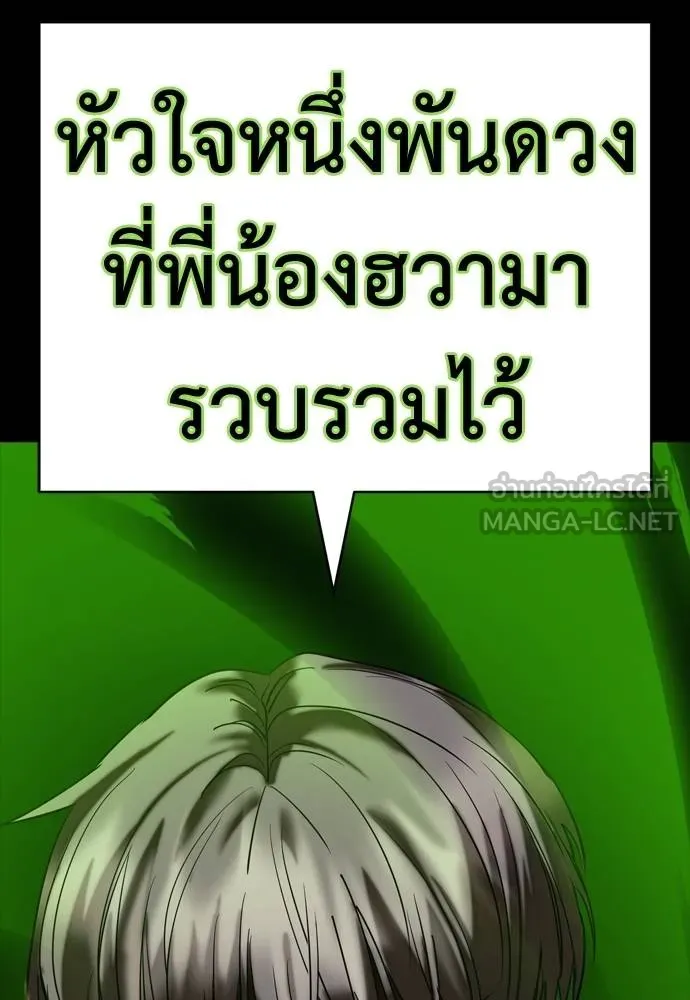 Reincarnation Path of The Underworld King 53 204