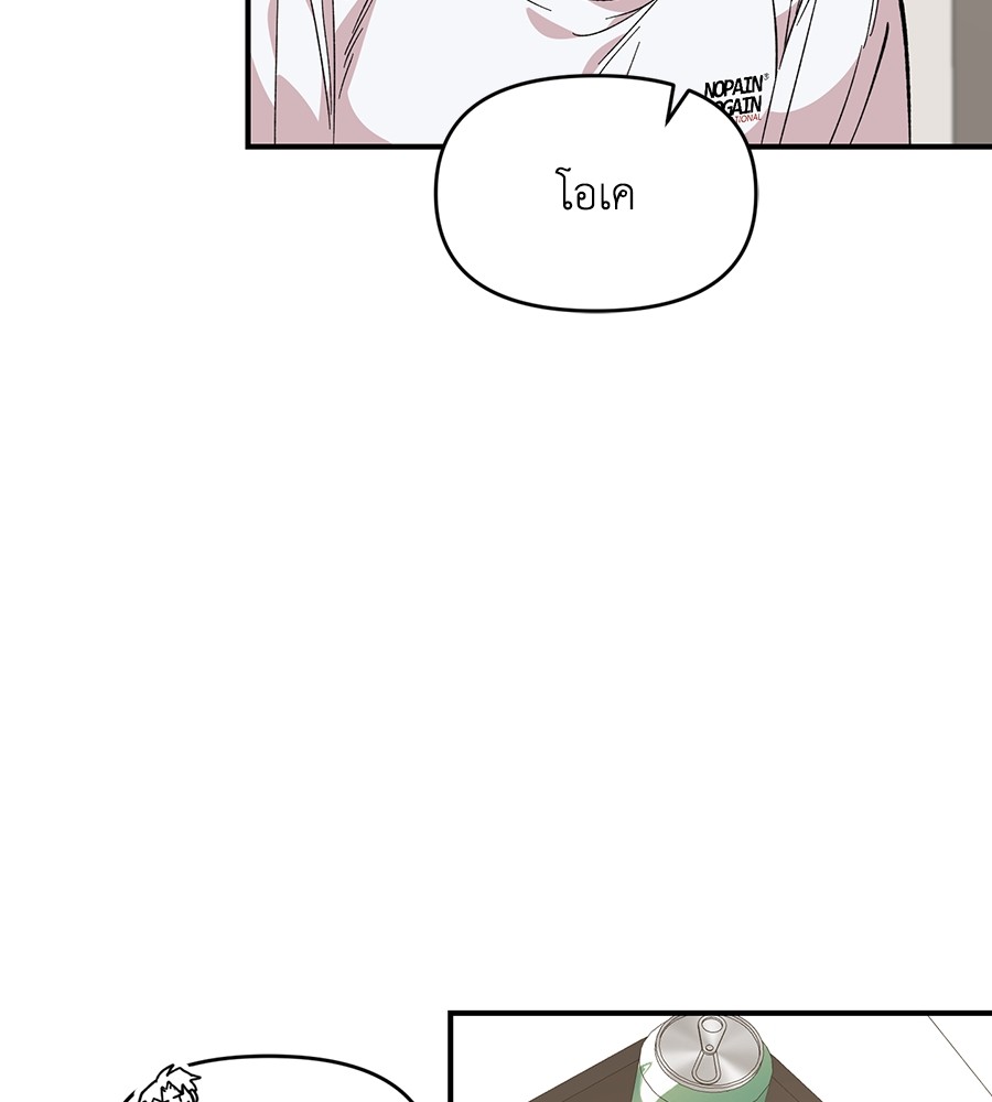 Childhood Friend Complex 29 (112)