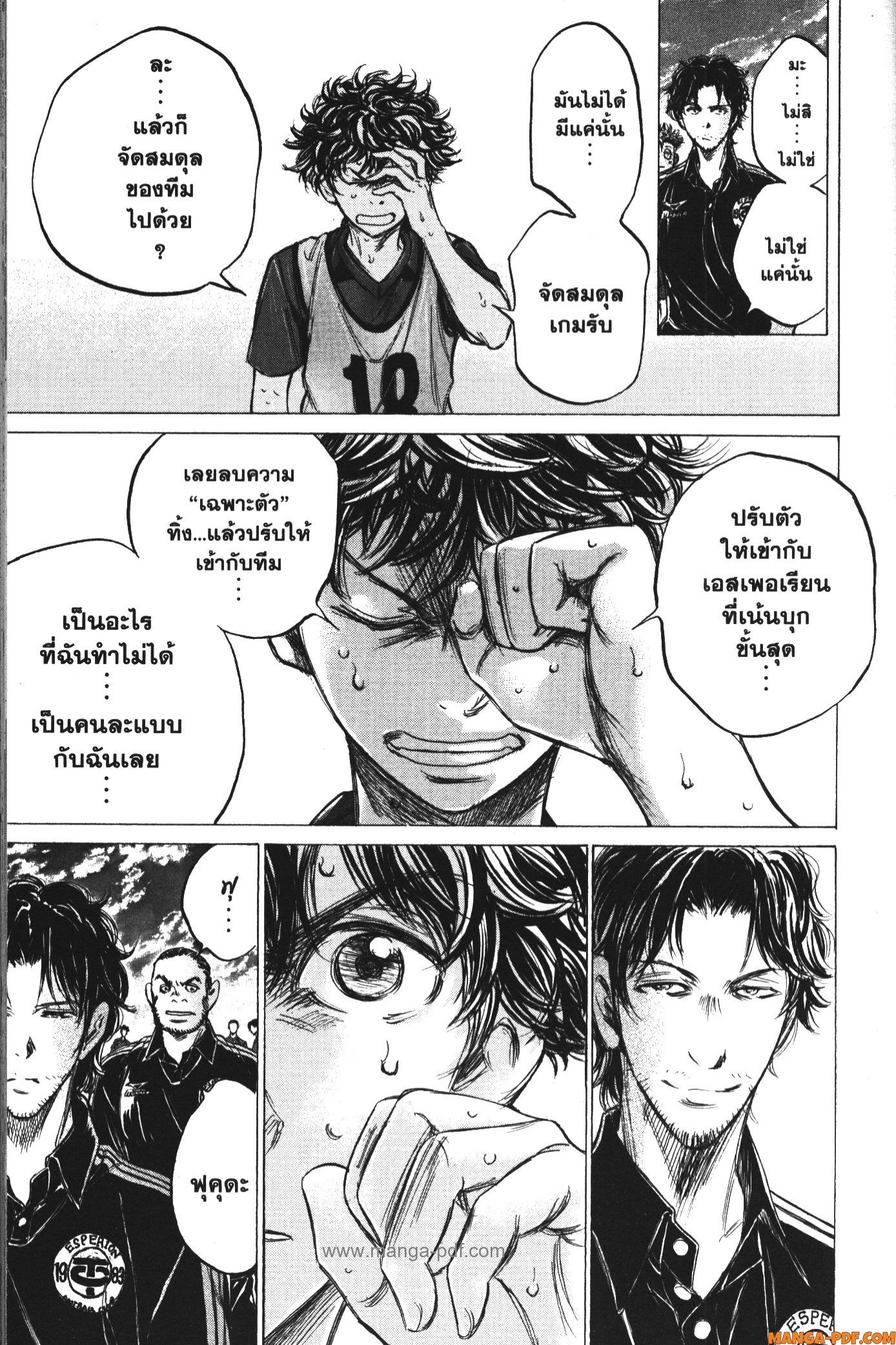 Ao Ashi แข้งเด็กหัวใจนักสู้ 139 (16)