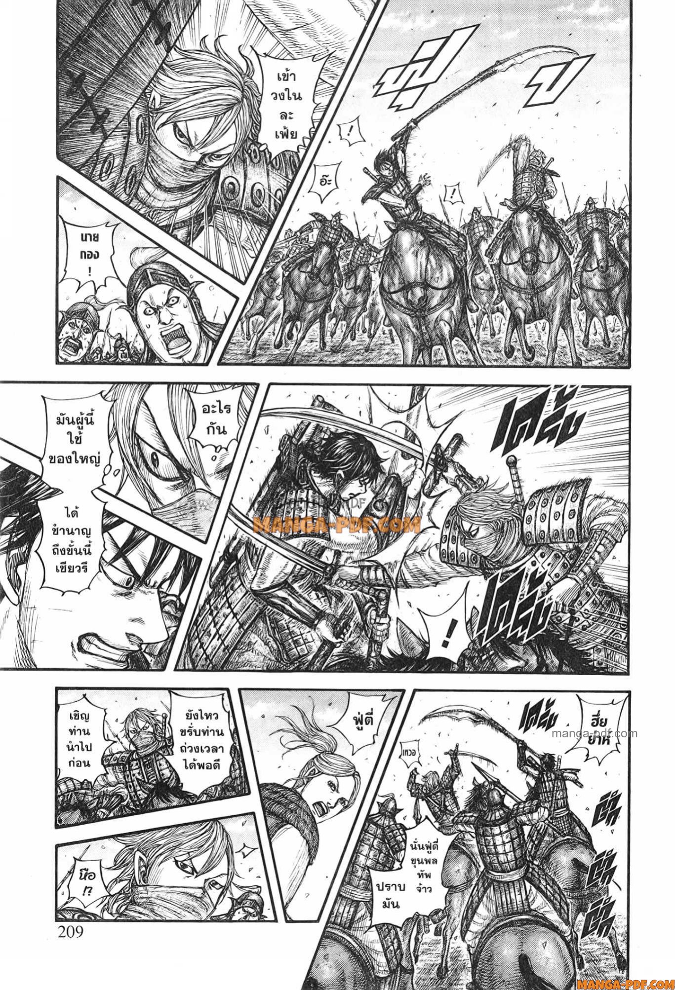kingdom 779 (3)
