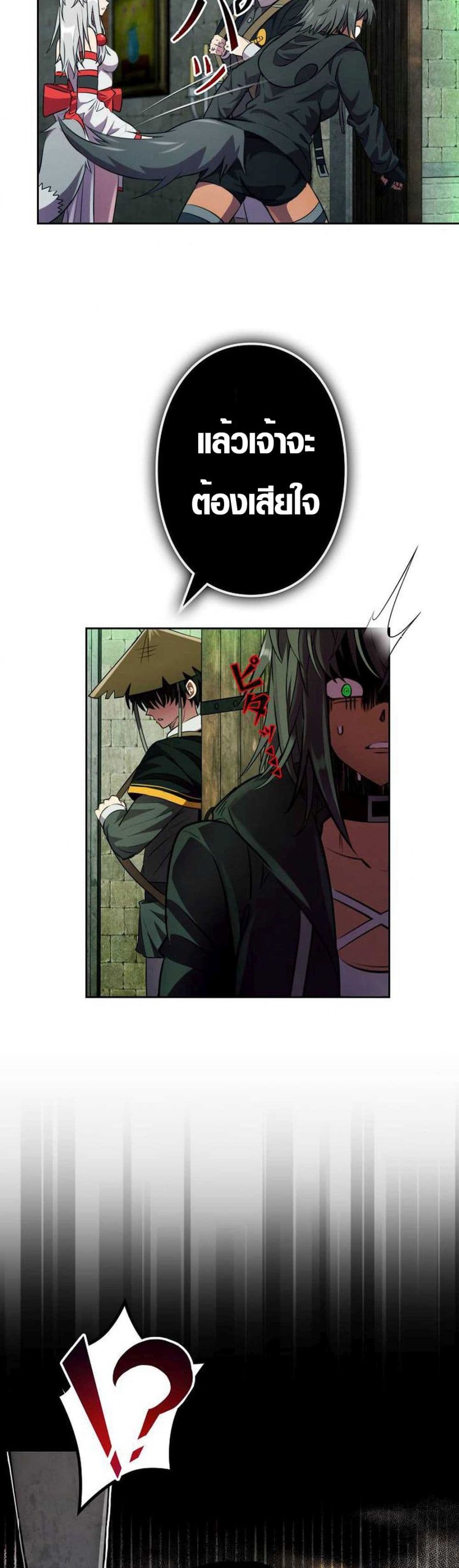 Ore wa Akutou de wa Arimasen 6 08