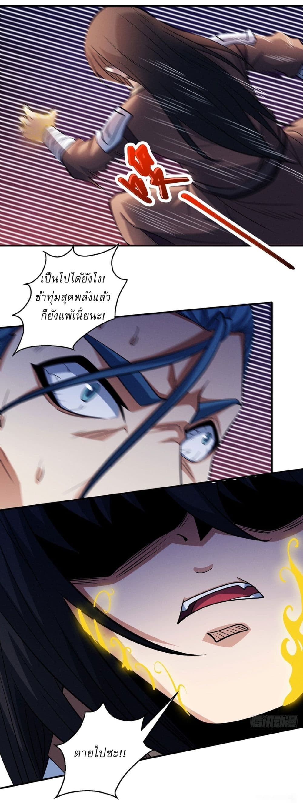 God of Martial Arts 635 20