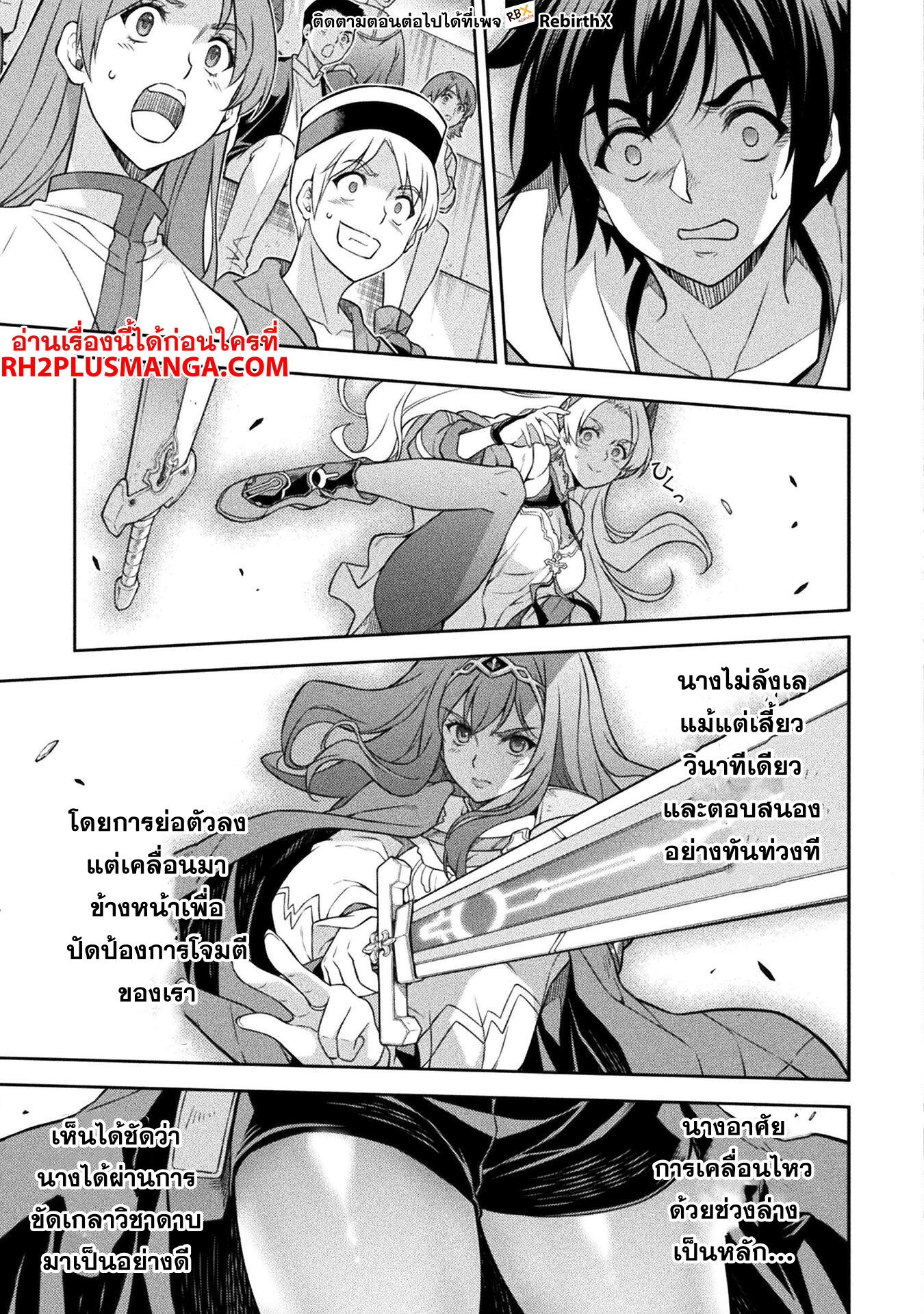 Drawing Saikyou Mangaka Wa Oekaki Skill De Isekai Musou Suru! 132 05
