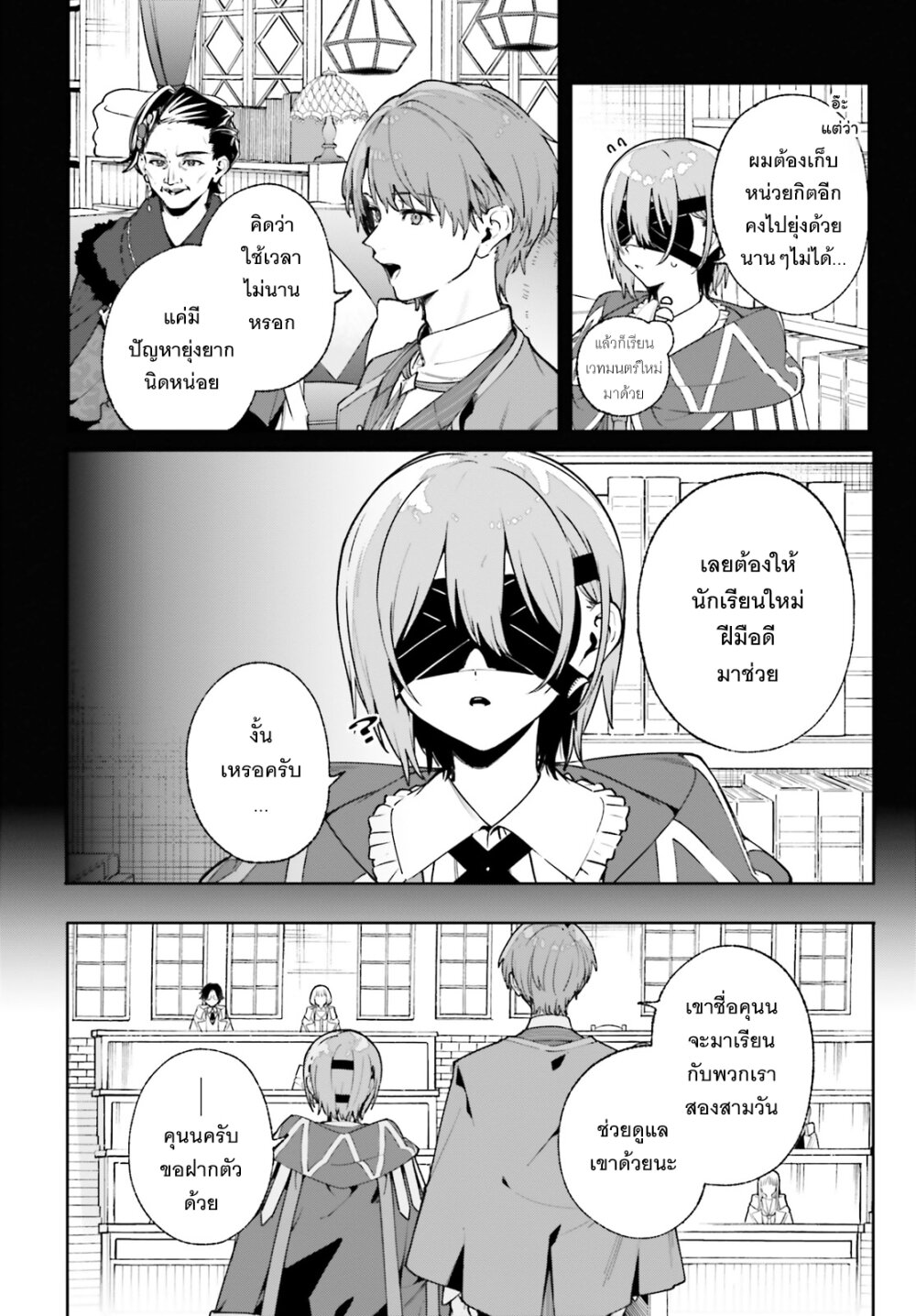 Majutsushi Kunon wa Miete Iru 35 05