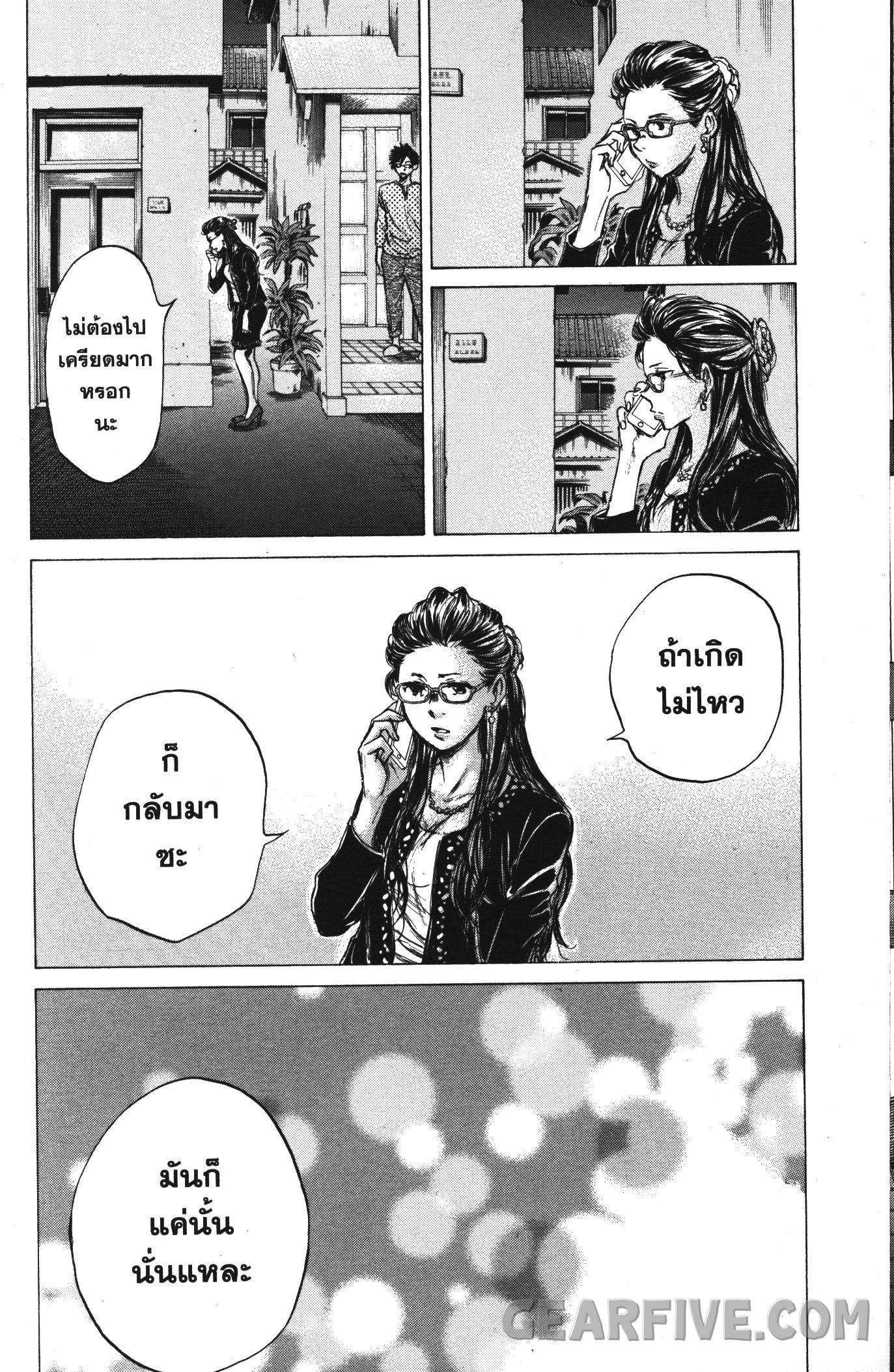 Ao Ashi แข้งเด็กหัวใจนักสู้ 64 (14)