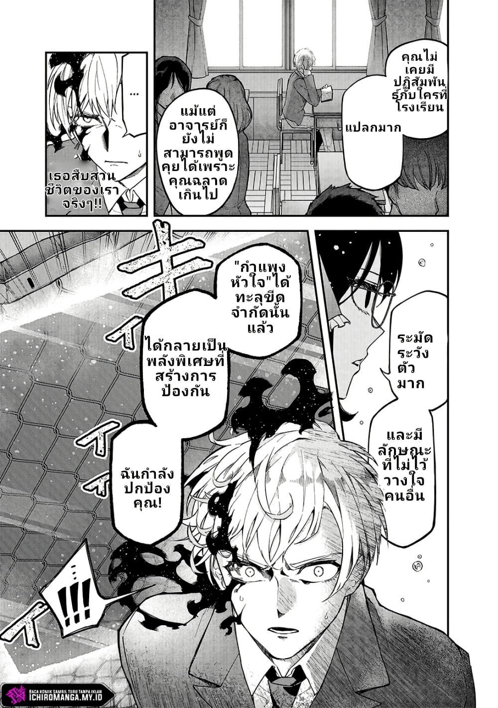 Enkan no Emotions 1 34
