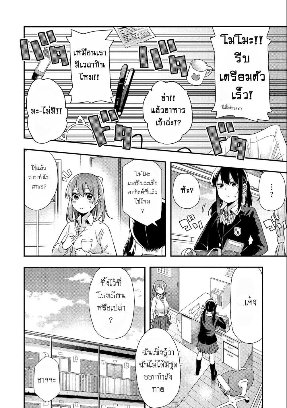 Jyoshikou Dakara Safe 24 12