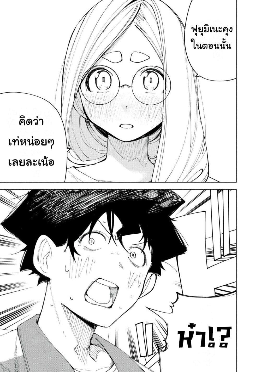 R15+ ja dame desu ka 41 09