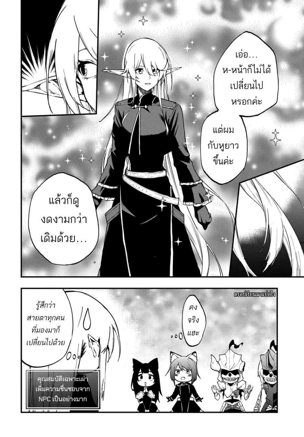 Ougon no Keikenchi 10 13