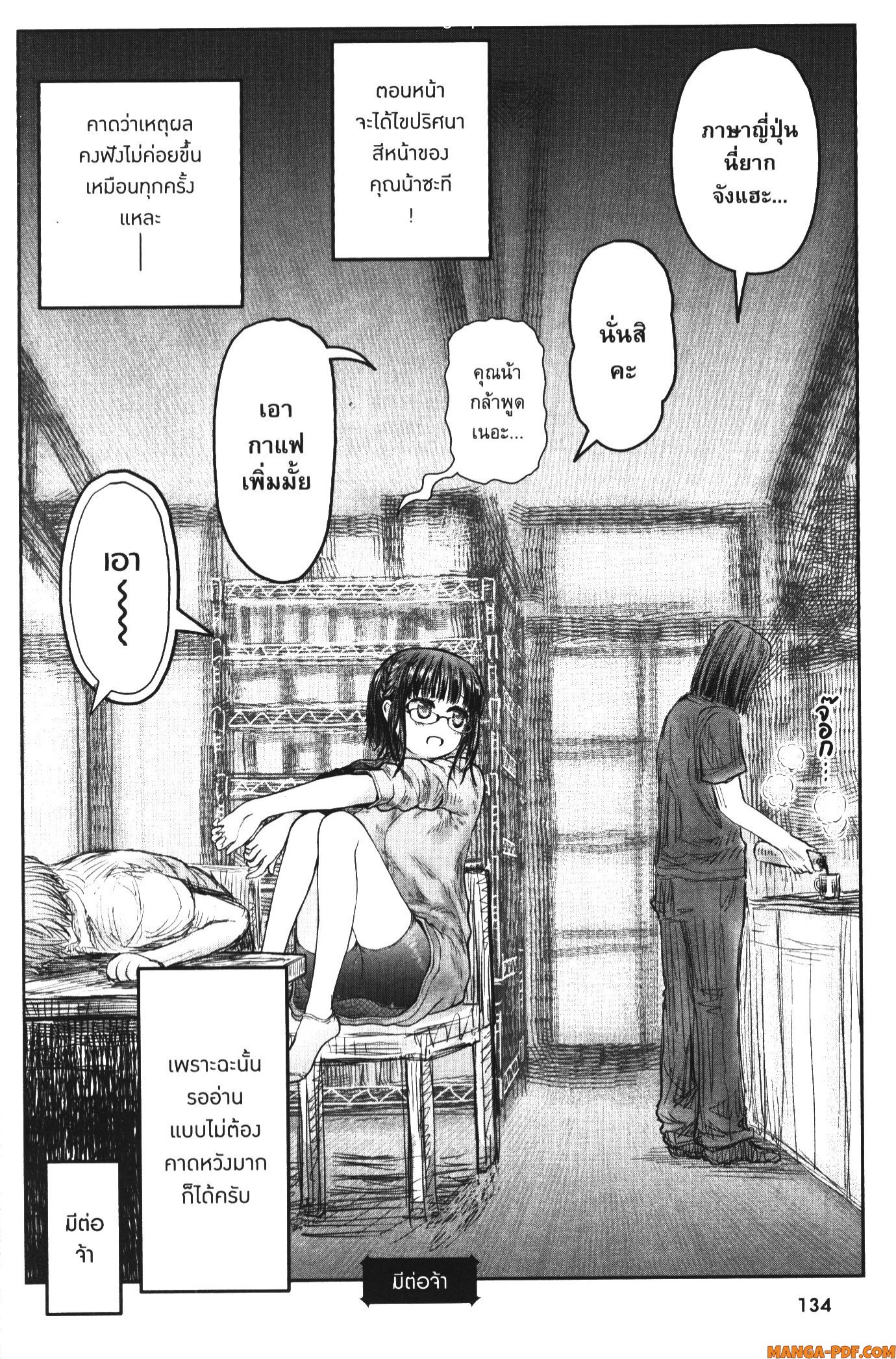 Isekai Ojisan 47 (38)
