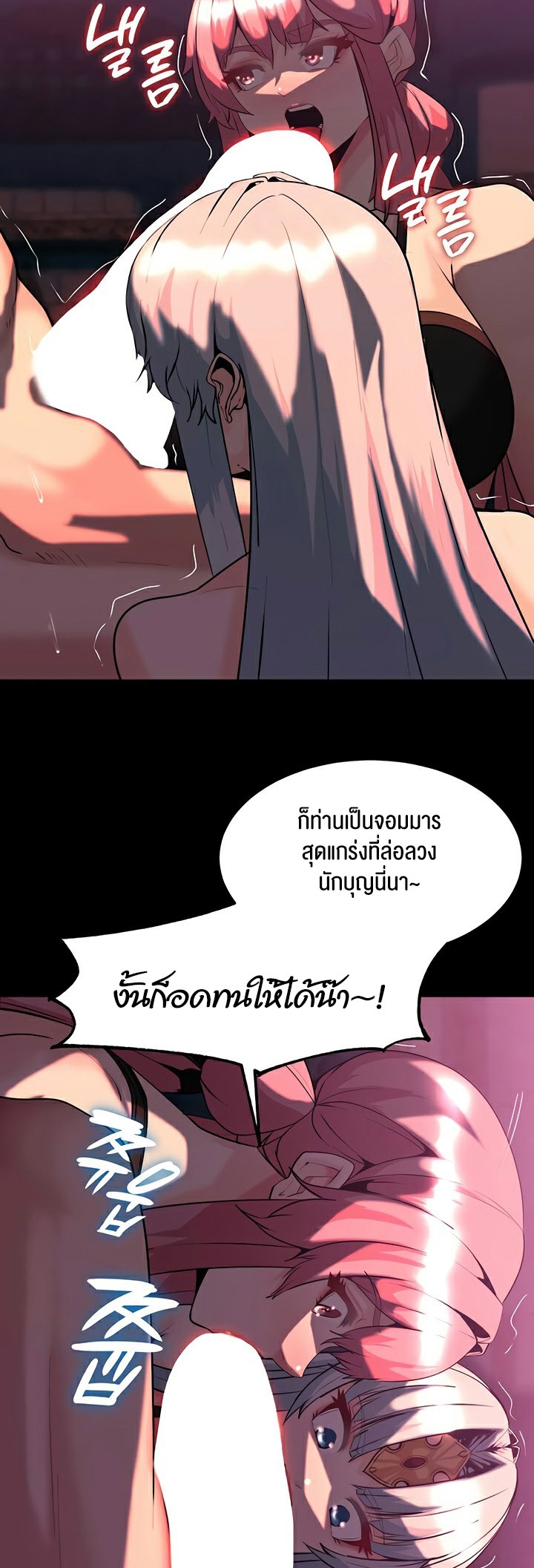 อ่านโดจิน เรื่อง Corruption in the Dungeon 52 13