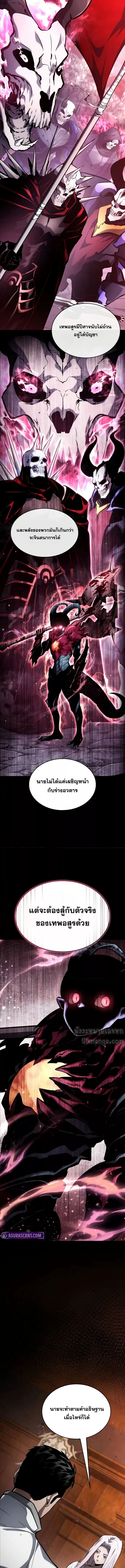 Boundless Necromancer 119 (3) 001