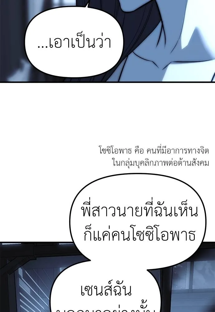 Undercover! Chaebol High School 85 166