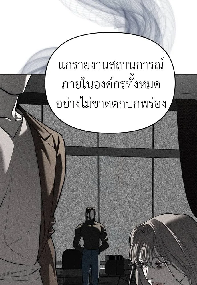 Undercover! Chaebol High School 82 020