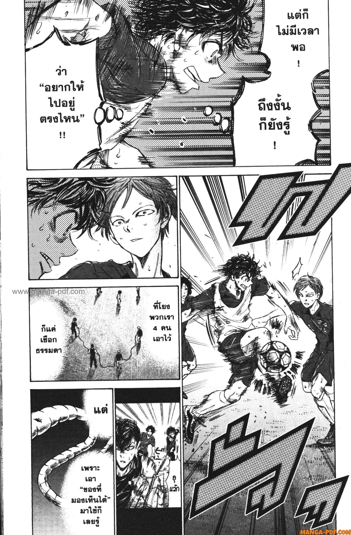 Ao Ashi แข้งเด็กหัวใจนักสู้ 147 (5)