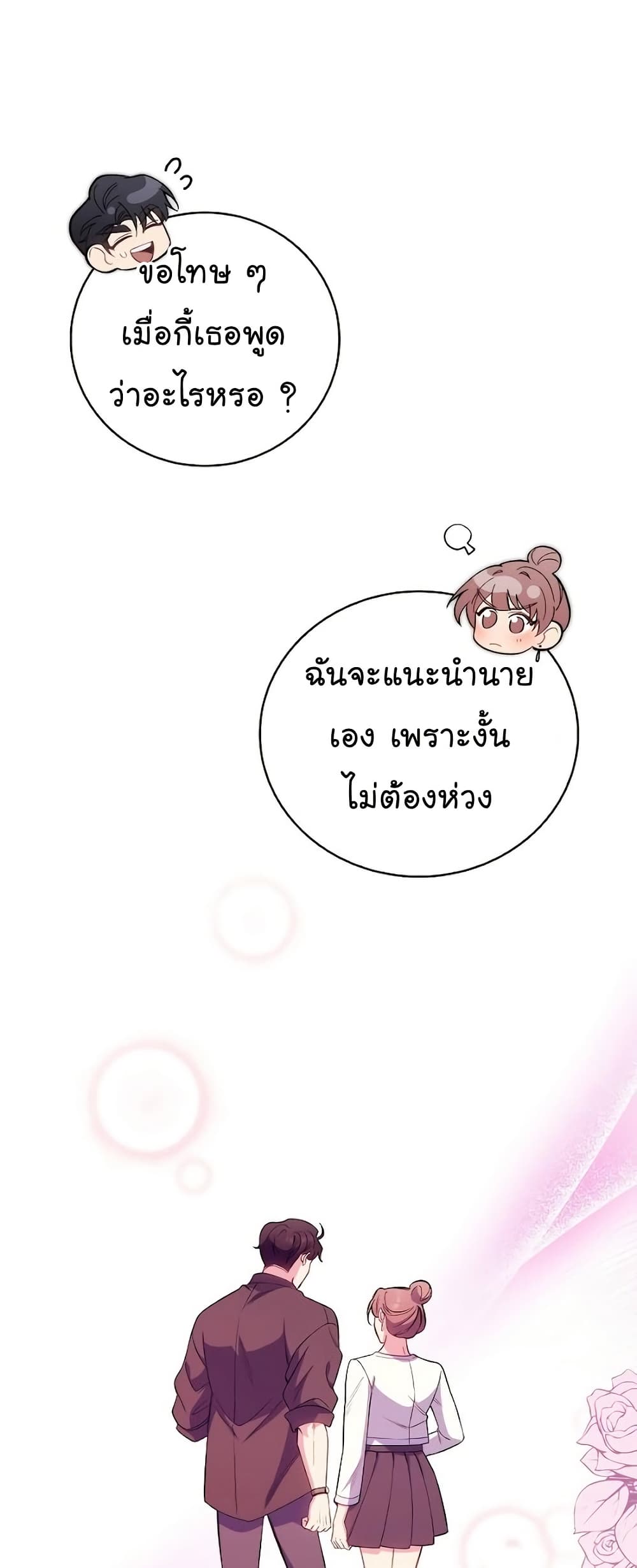 Level Up Doctor 47 22