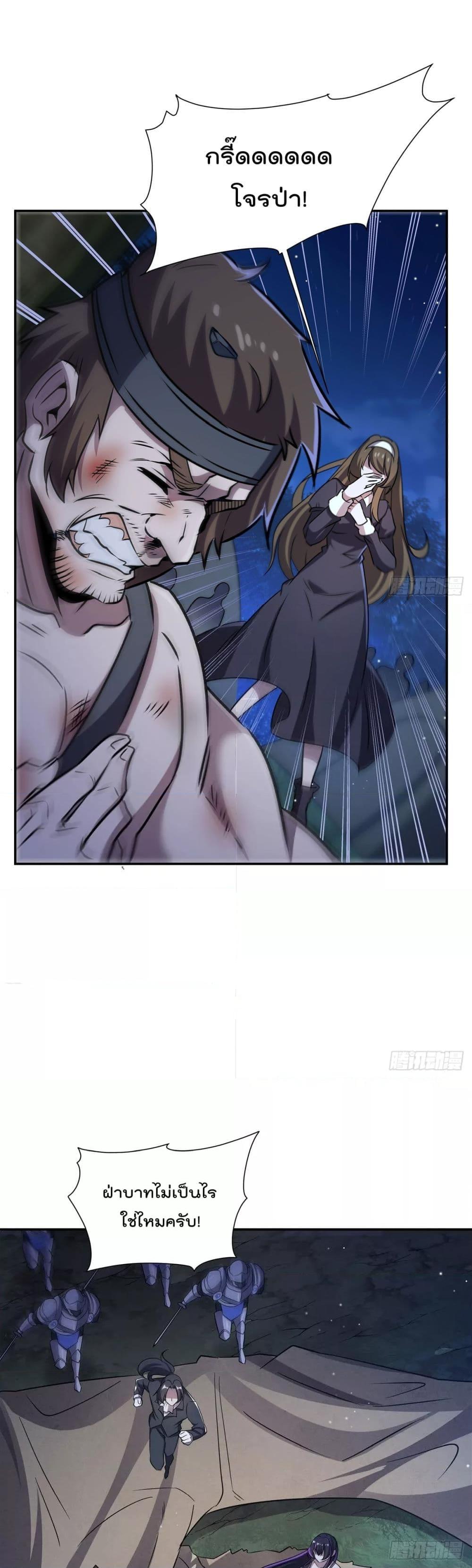 The Strongest Knight Become To Lolicon Vampire 320 15