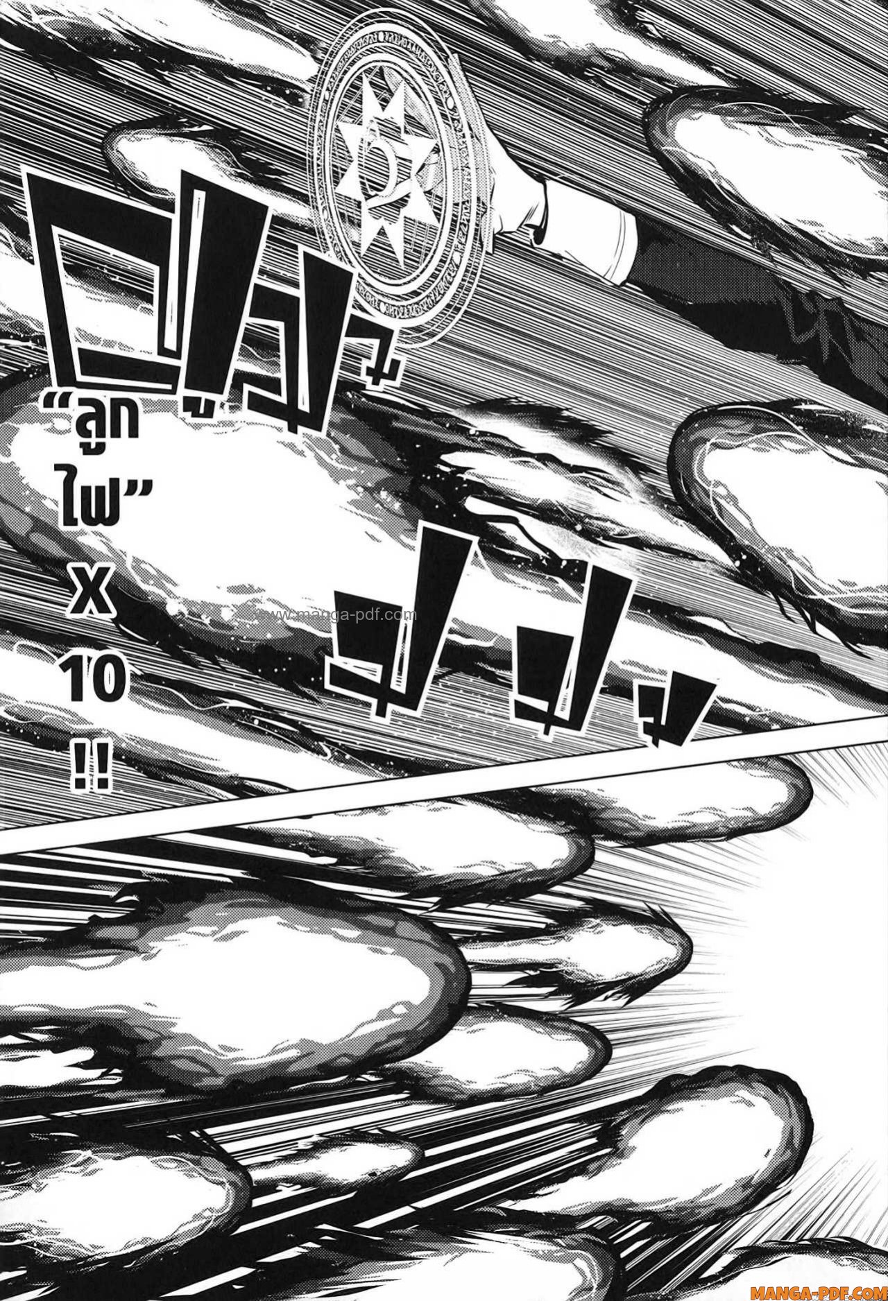 Tensei Kenja no Isekai Life 71 (41)