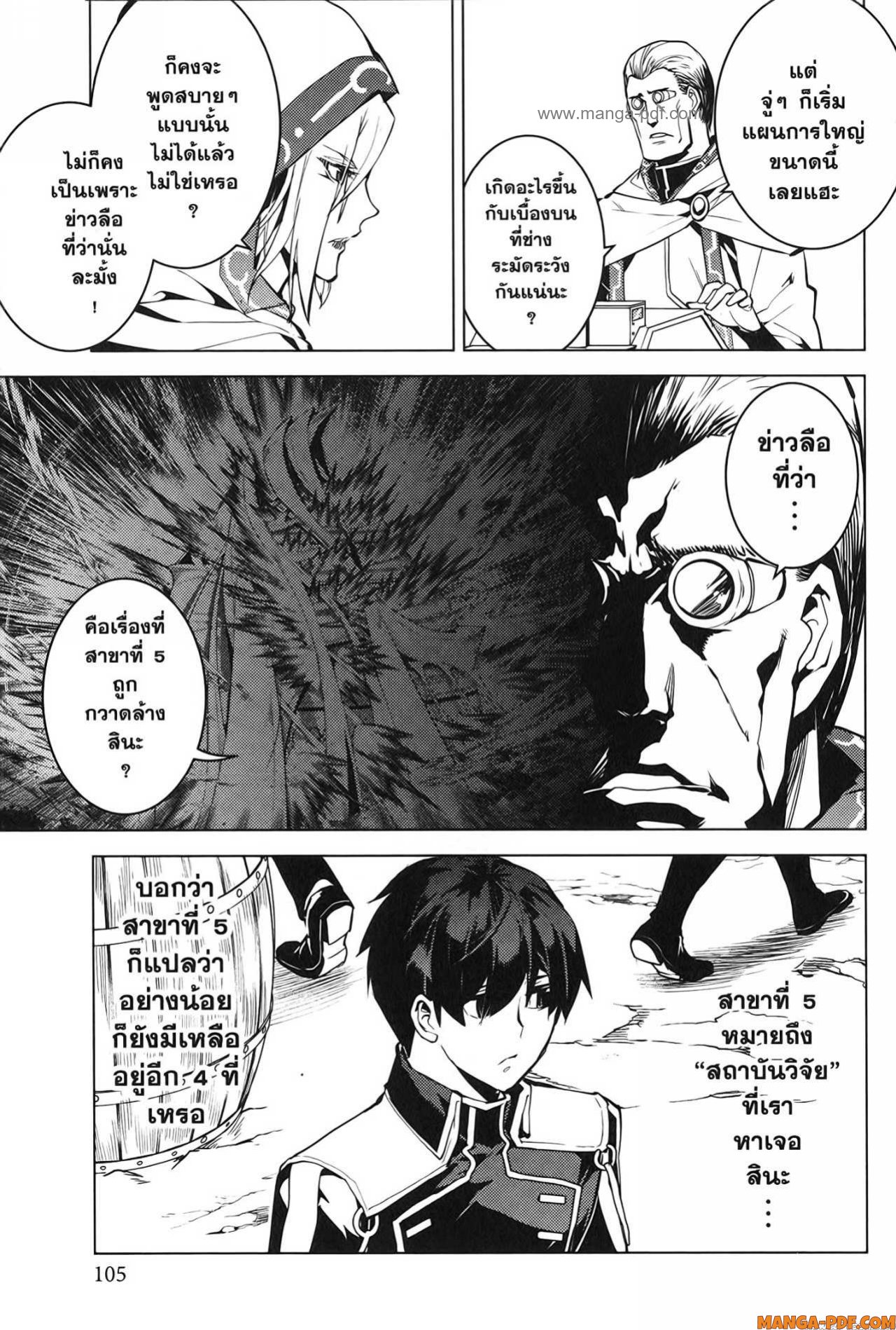Tensei Kenja no Isekai Life 65 (43)